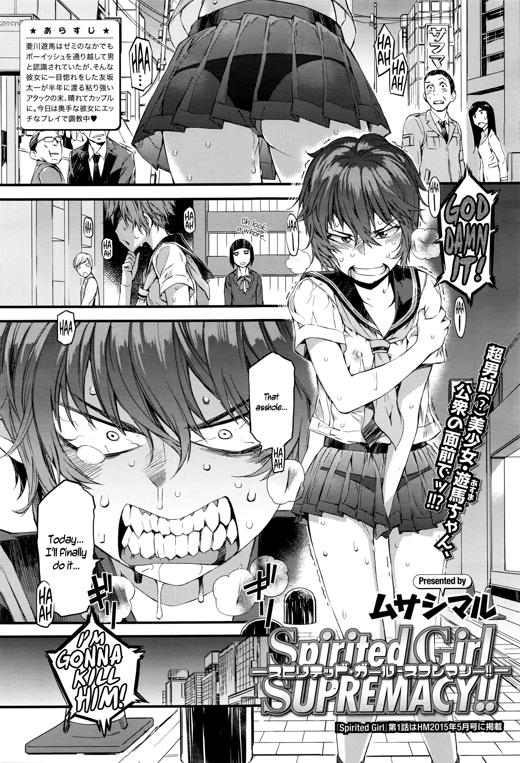 Spirited Girl [Musashimaru] 2 . Spirited Girl Supremacy!! - Chapter 2 [Musashimaru] – page 1