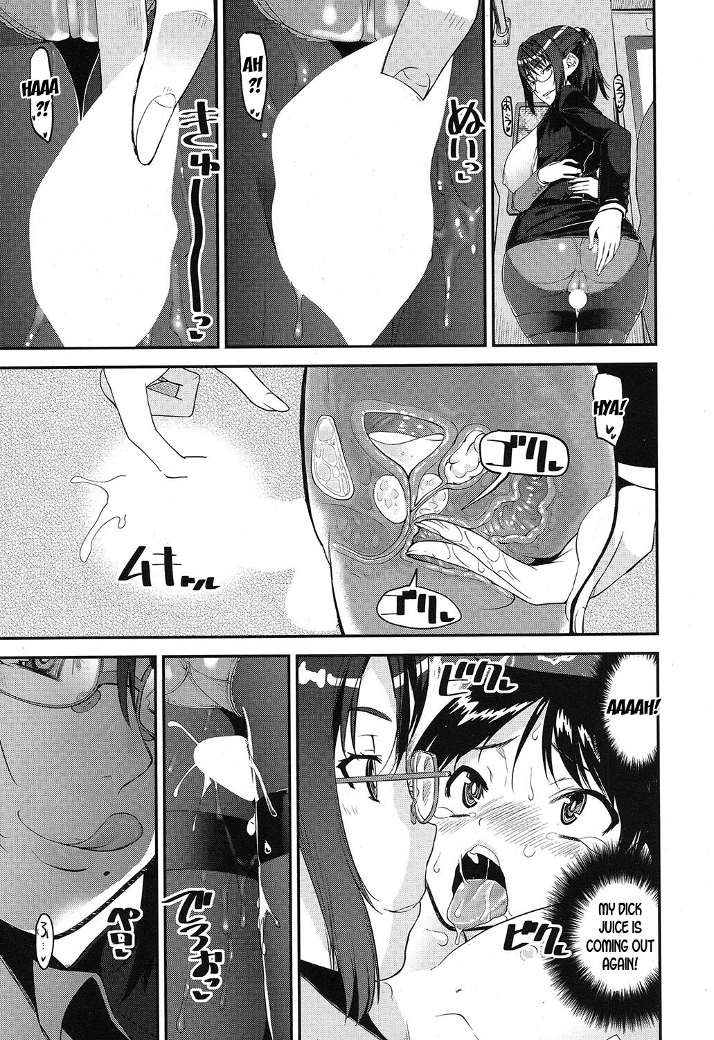 Speedy First Ejaculation Train! [Shin Fuzen] 1 . Speedy First Ejaculation Train!  - Chapter 1 [Shin Fuzen] – page 17