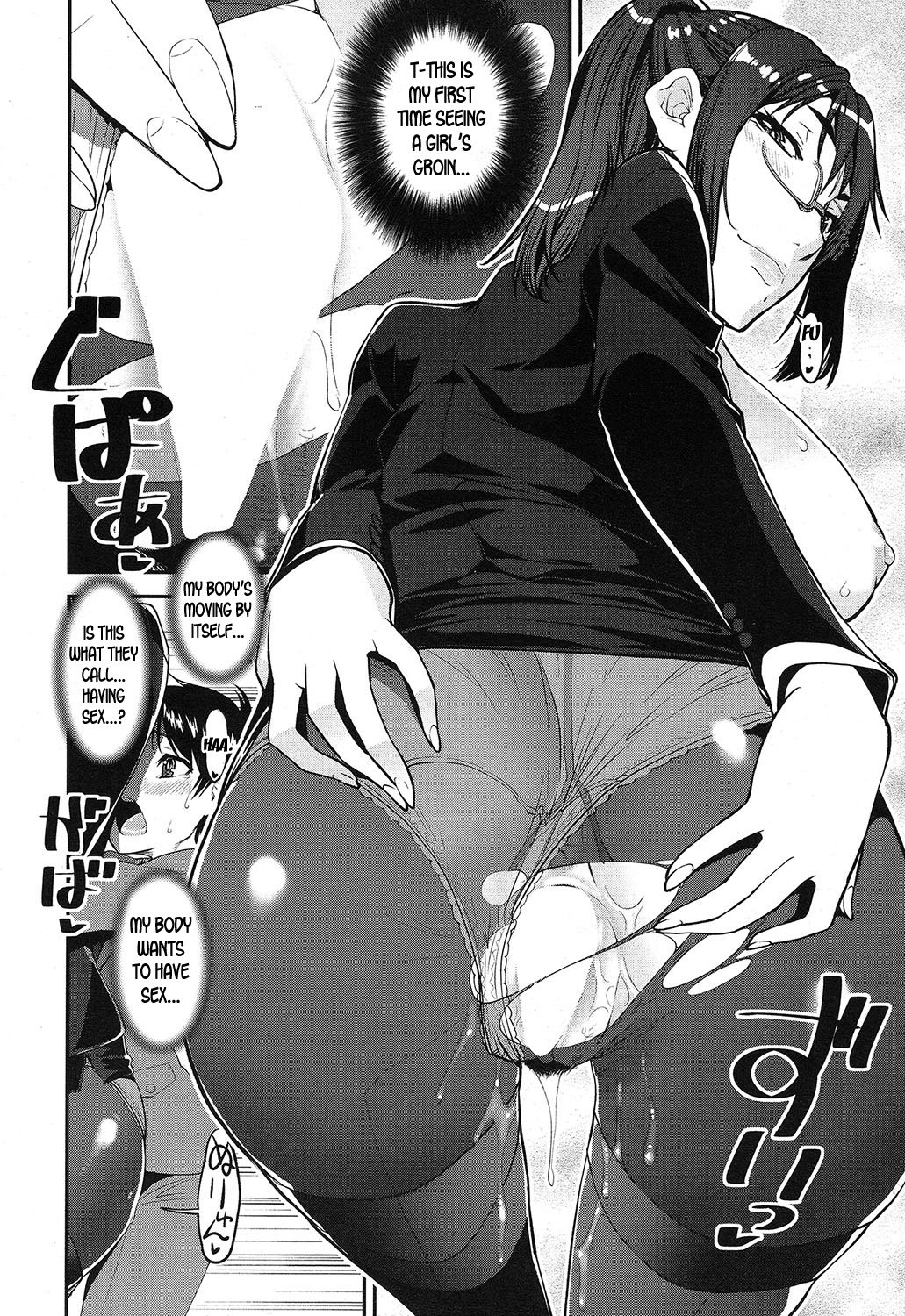 Speedy First Ejaculation Train! [Shin Fuzen] 1 . Speedy First Ejaculation Train!  - Chapter 1 [Shin Fuzen] – page 22
