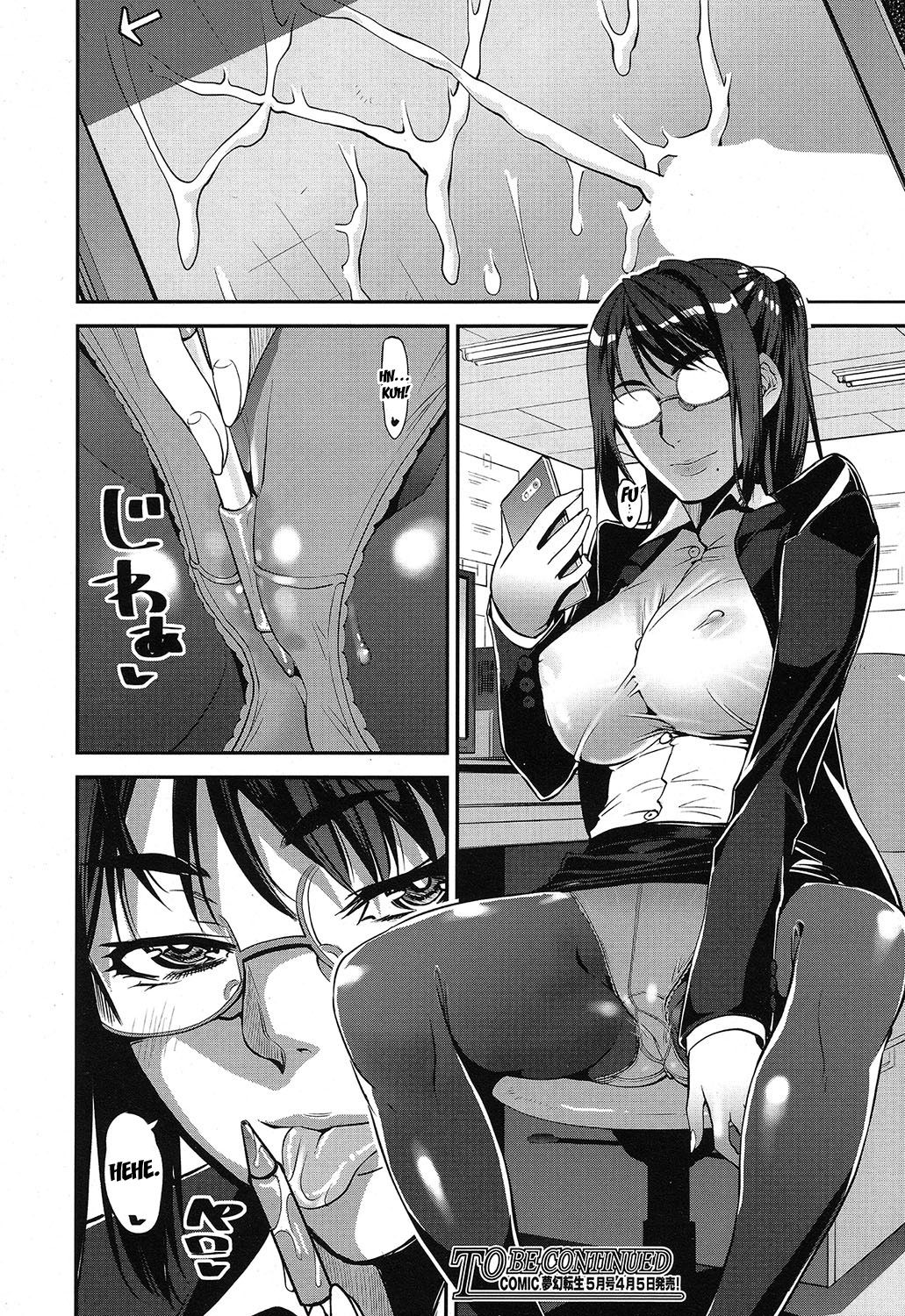 Speedy First Ejaculation Train! [Shin Fuzen] 1 . Speedy First Ejaculation Train!  - Chapter 1 [Shin Fuzen] – page 32