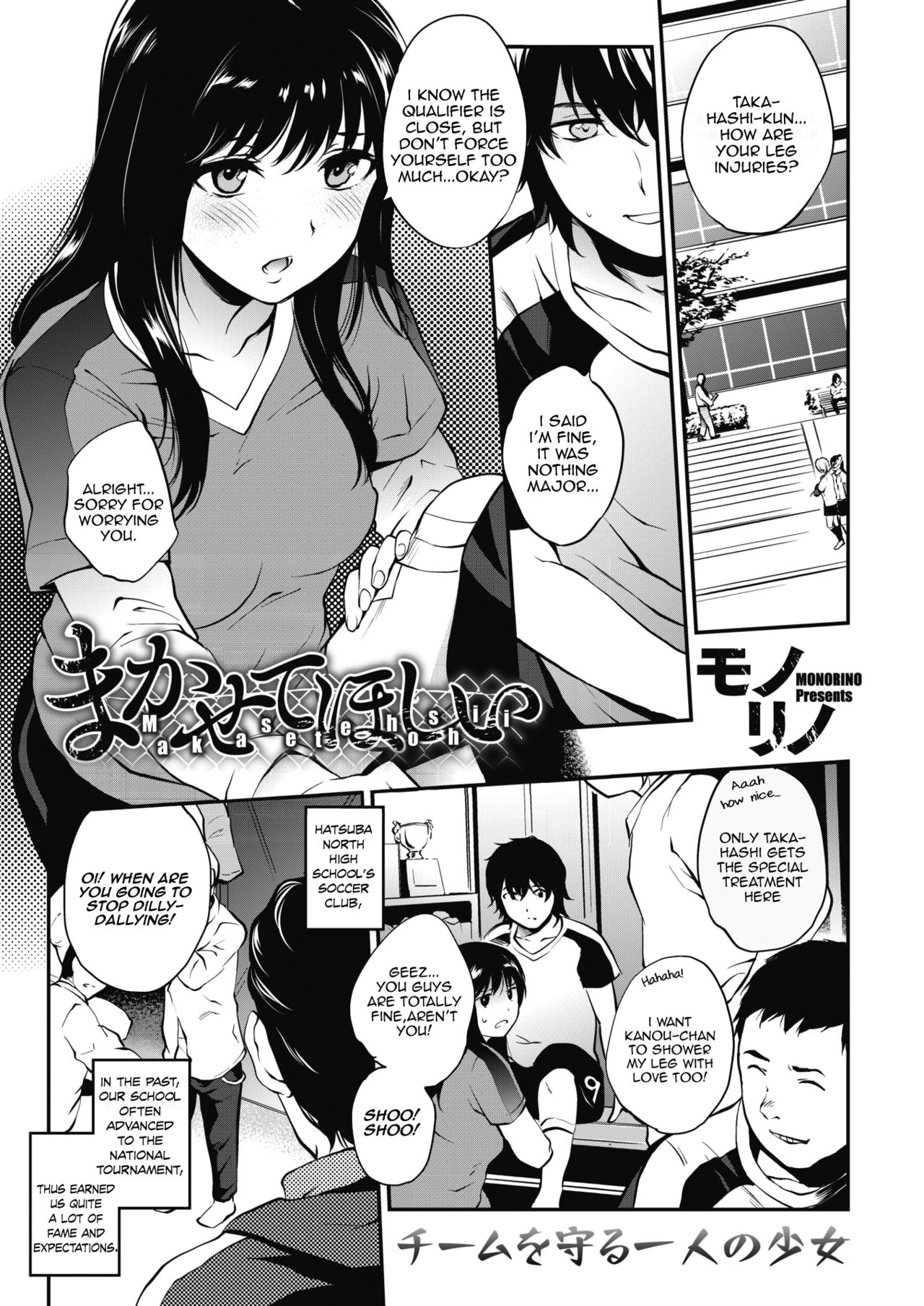 Makasete Hoshii [Monorino] 1 . Makasete Hoshii  - Chapter 1 [Monorino] – page 1