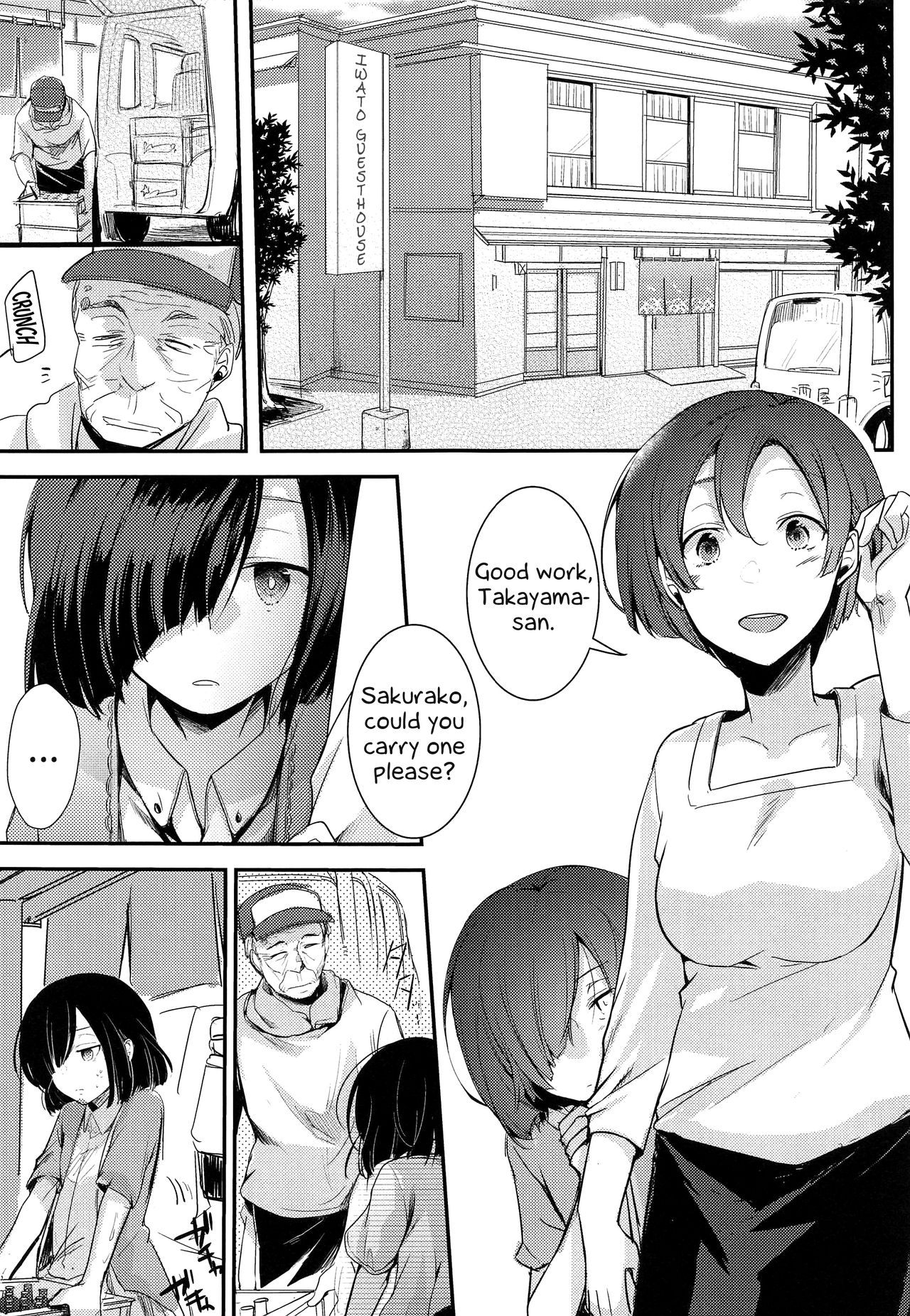 Tsutomesaki no Musume-san o Oishiku Itadaku Hon Minshuku Hen [Aya] 1 . Tsutomesaki no Musume-san o Oishiku Itadaku Hon Minshuku Hen - Chapter 1 [Aya] – page 2