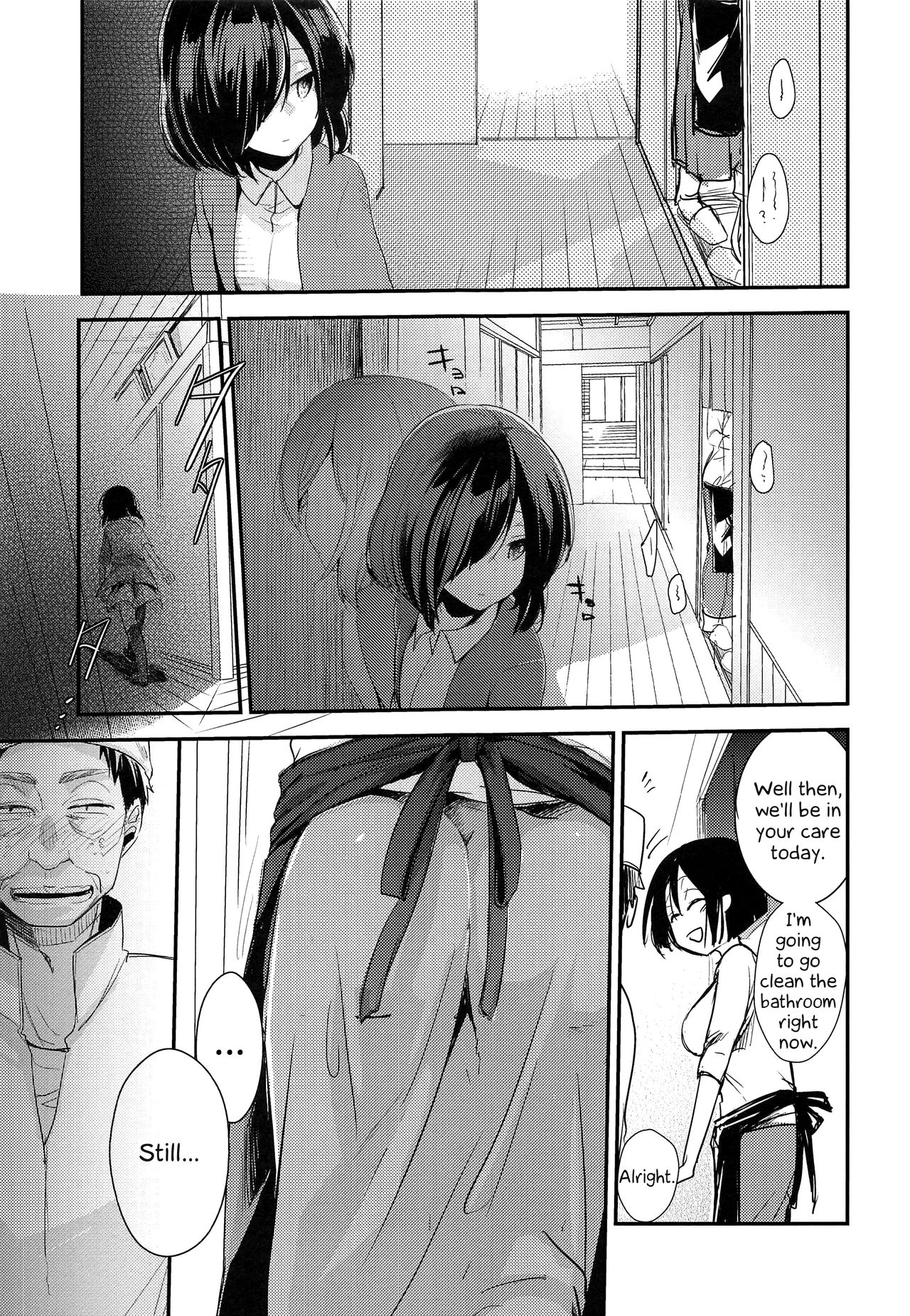 Tsutomesaki no Musume-san o Oishiku Itadaku Hon Minshuku Hen [Aya] 1 . Tsutomesaki no Musume-san o Oishiku Itadaku Hon Minshuku Hen - Chapter 1 [Aya] – page 4