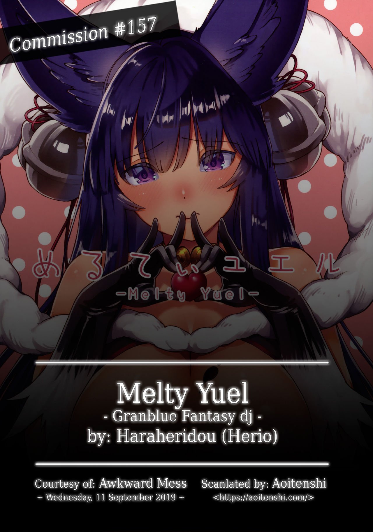 Melty Yuel (Granblue Fantasy) [Herio] 1 . Melty Yuel  - Chapter 1 (Granblue Fantasy) [Herio] – page 2
