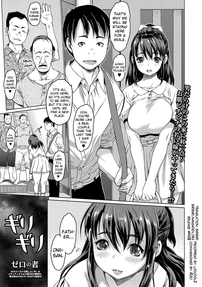 Girigiri [Zero no Mono] 1 . Girigiri  - Chapter 1 [Zero no Mono] – page 1