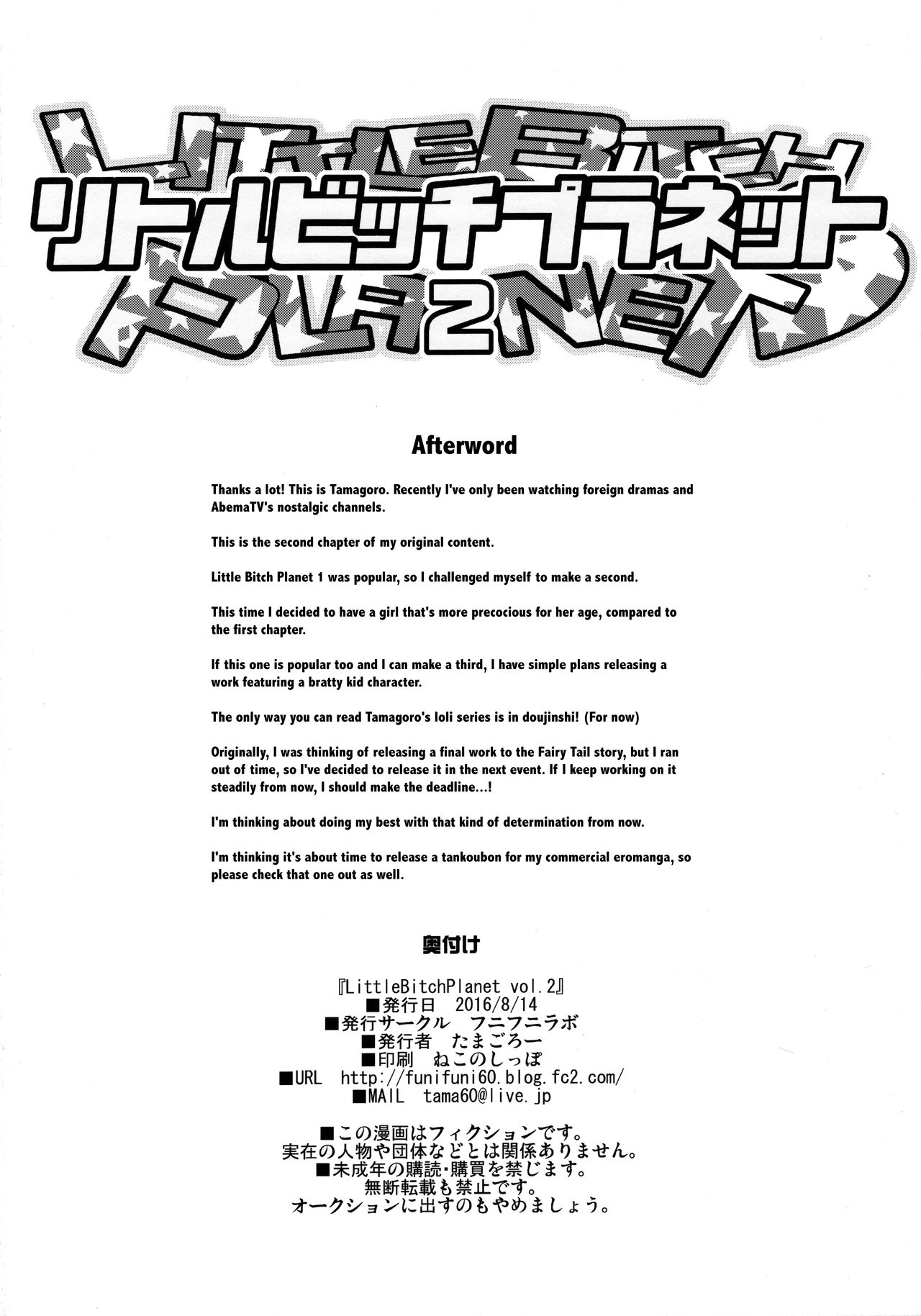Little Bitch Planet [Tamagoro] 2 . Little Bitch Planet - Chapter 2 [Tamagoro] – page 25