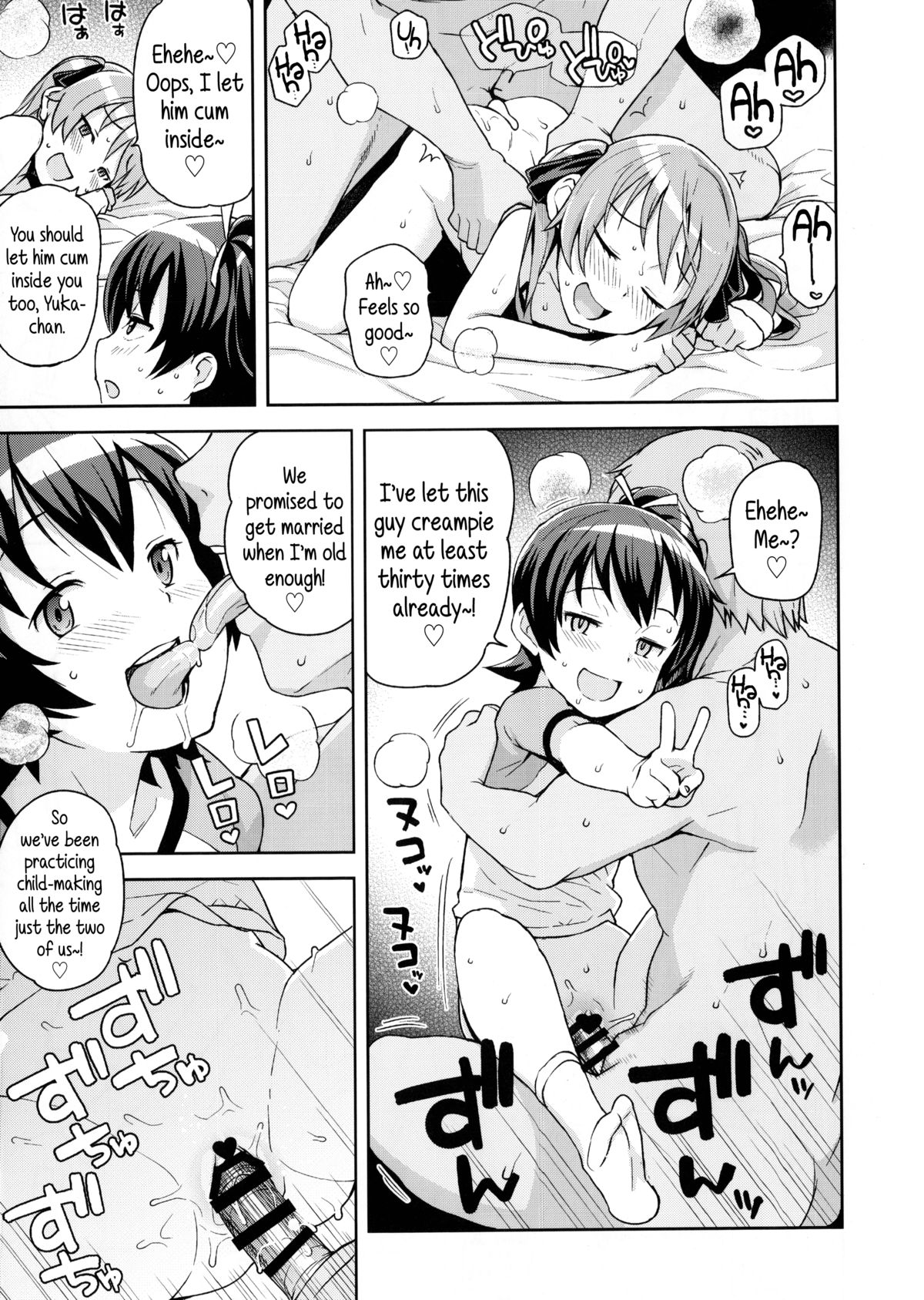 Little Bitch Planet [Tamagoro] 1 . Little Bitch Planet - Chapter 1 [Tamagoro] – page 16