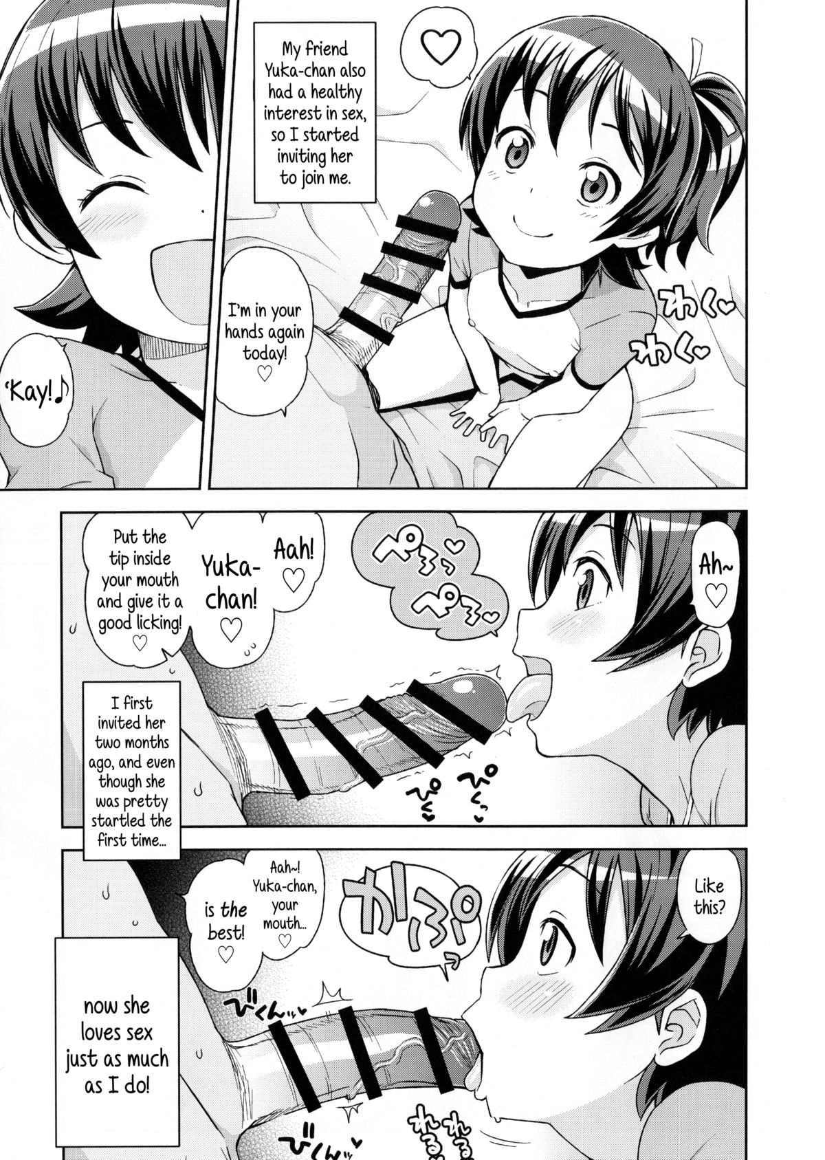 Little Bitch Planet [Tamagoro] 1 . Little Bitch Planet - Chapter 1 [Tamagoro] – page 6