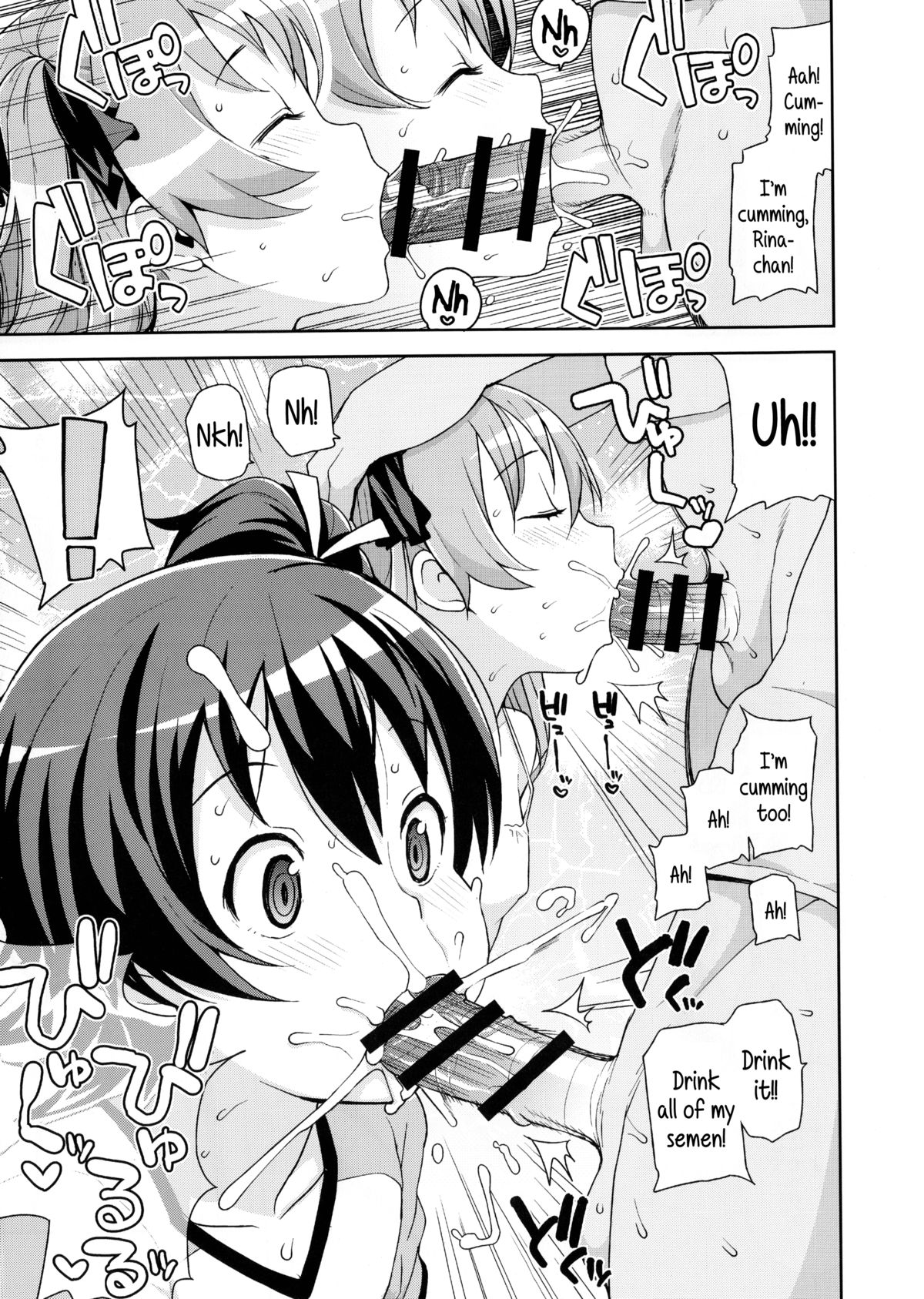 Little Bitch Planet [Tamagoro] 1 . Little Bitch Planet - Chapter 1 [Tamagoro] – page 8