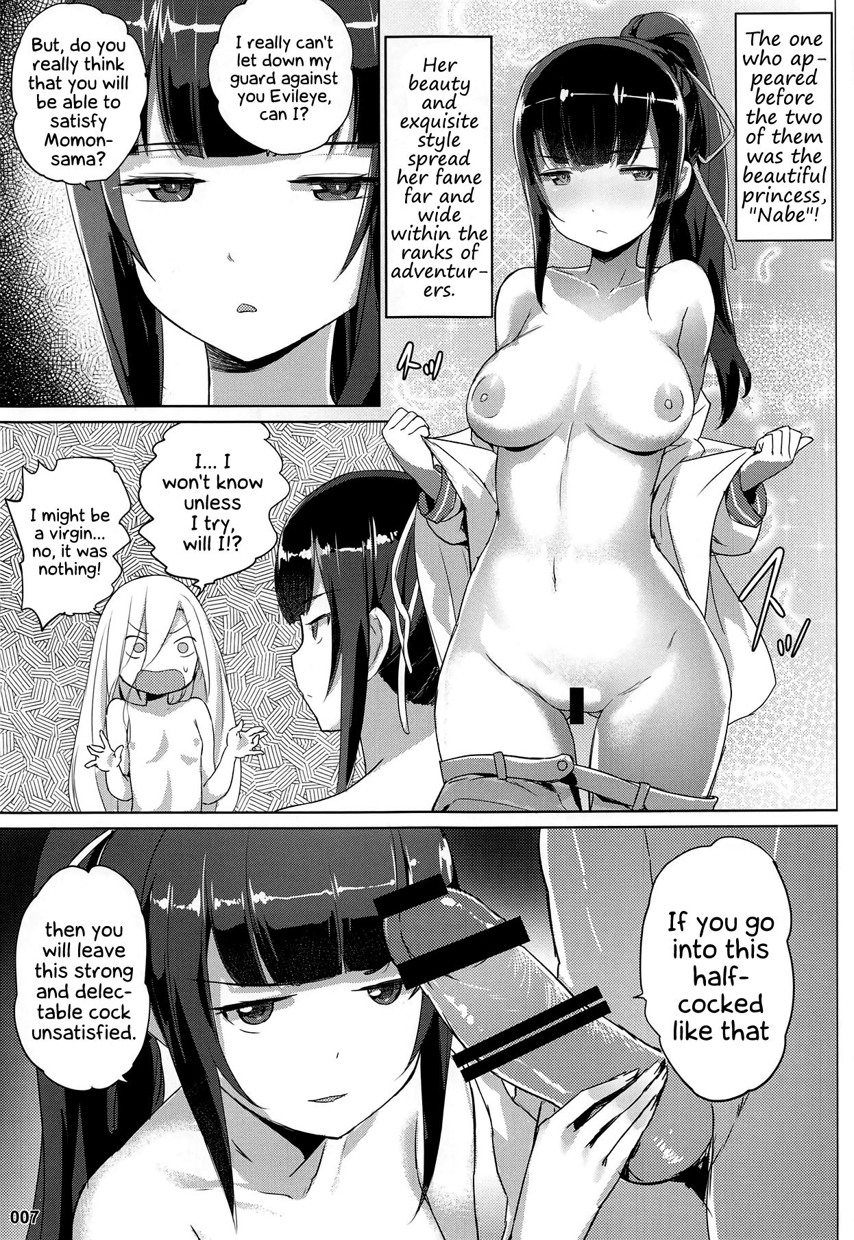 Evileye’s Daydream Sex (Overlord) [Akaiguppy] 1 . Evileye's Daydream Sex - Chapter 1 (Overlord) [Akaiguppy] – page 8