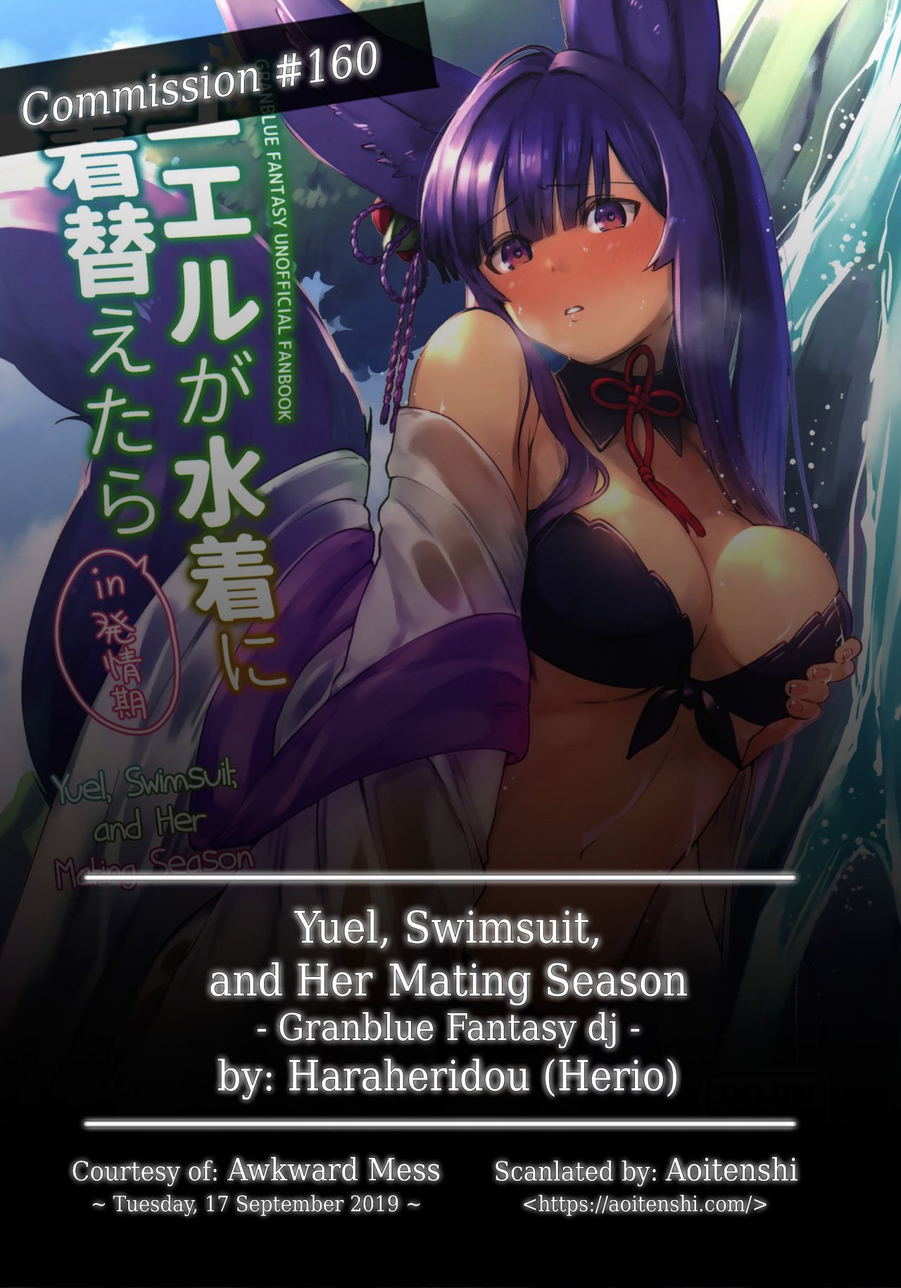Yuel, Swimsuit, and Her Mating Season (Granblue Fantasy) [Herio] 1 . Yuel, Swimsuit, and Her Mating Season - Chapter 1 (Granblue Fantasy) [Herio] – page 2