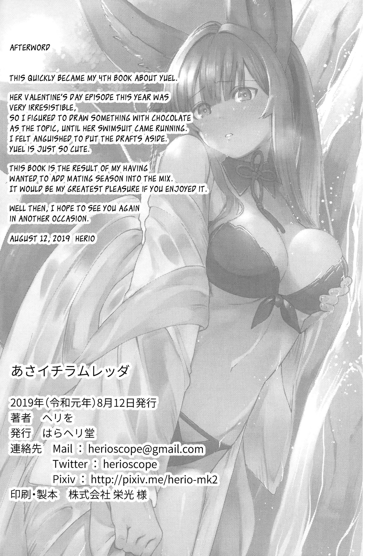 Yuel, Swimsuit, and Her Mating Season (Granblue Fantasy) [Herio] 1 . Yuel, Swimsuit, and Her Mating Season - Chapter 1 (Granblue Fantasy) [Herio] – page 28
