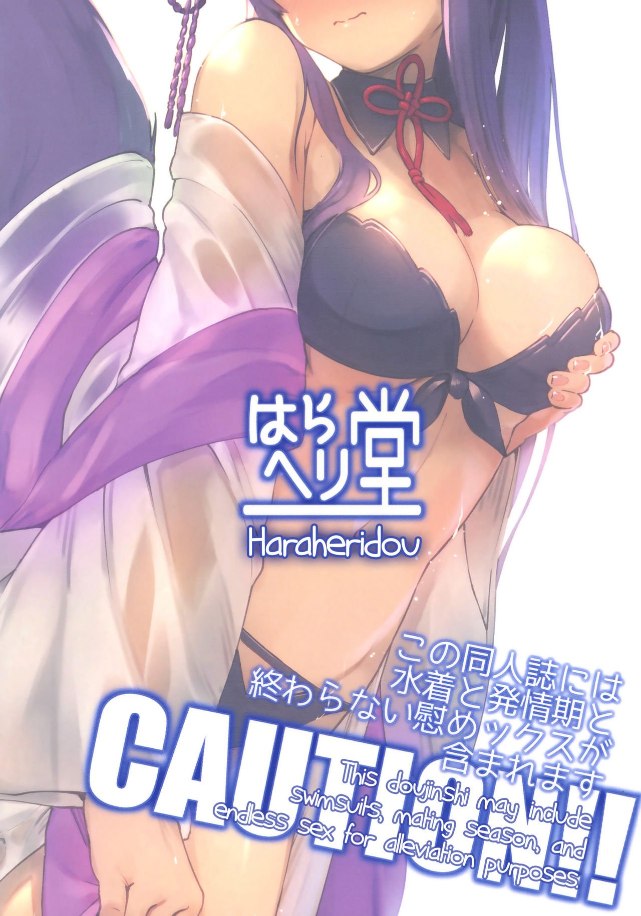Yuel, Swimsuit, and Her Mating Season (Granblue Fantasy) [Herio] 1 . Yuel, Swimsuit, and Her Mating Season - Chapter 1 (Granblue Fantasy) [Herio] – page 29