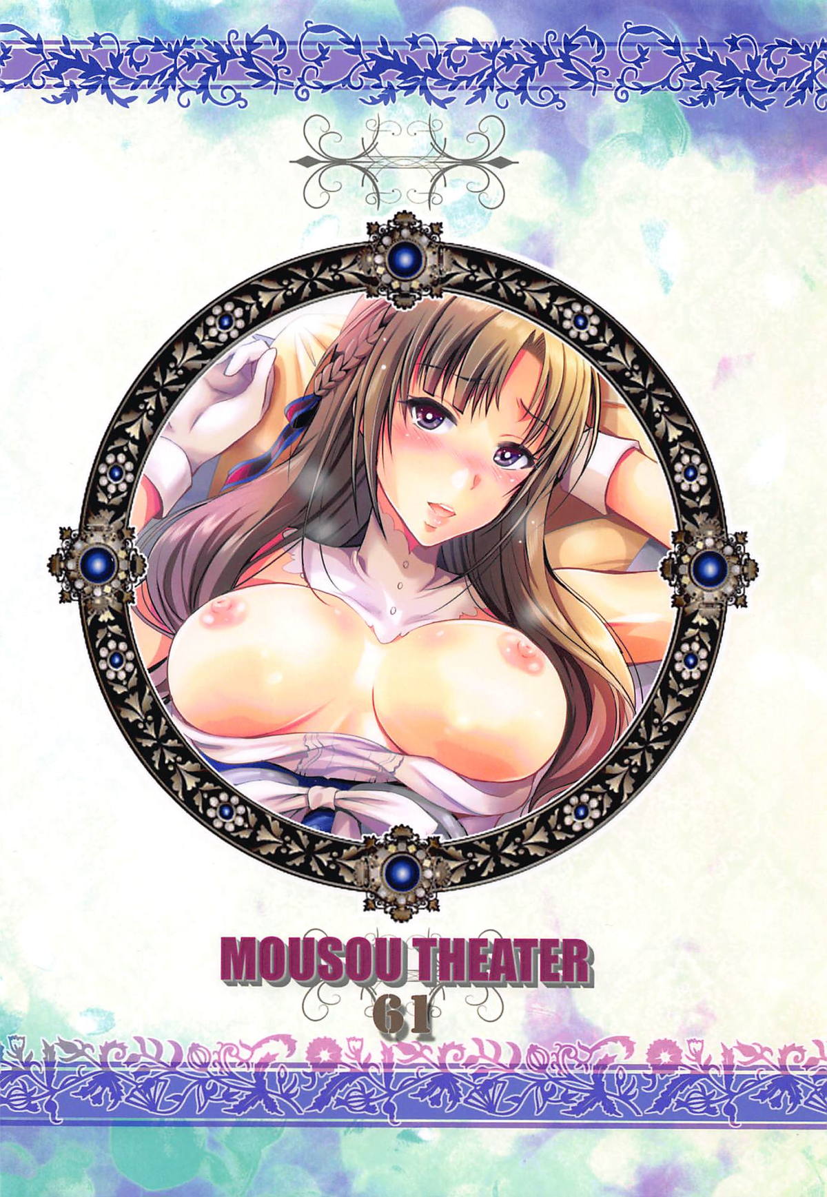 Mousou Theater 61 (Do You Love Your Mom And Her Two-Hit Multi-Target Attacks?) [Arino Hiroshi] 1 . Mousou Theater 61 - Chapter 1 (Do You Love Your Mom And Her Two-Hit Multi-Target Attacks?) [Arino Hiroshi] – page 26