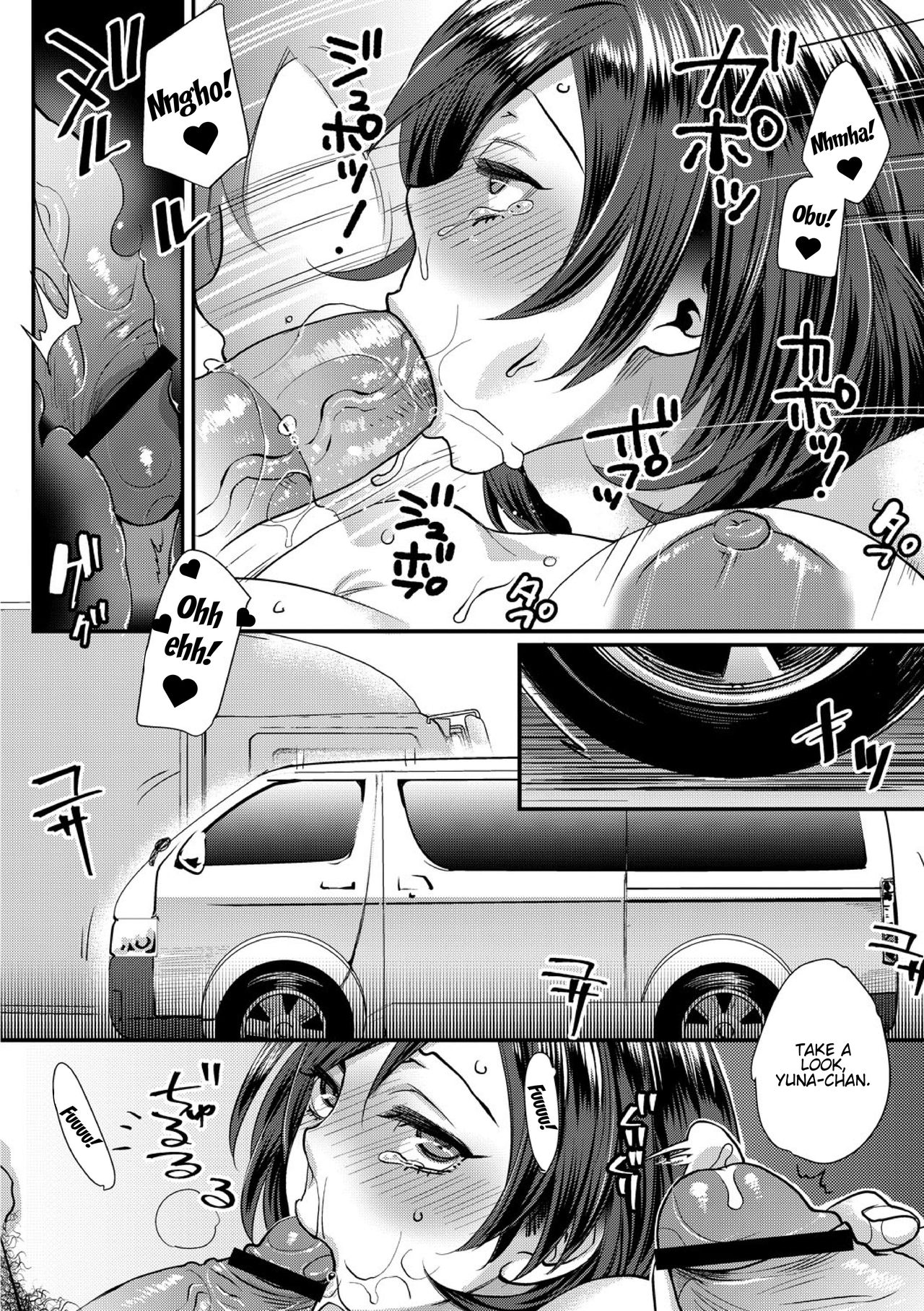 Muri Yari !? Iki tte Pako Ra Night [Amatake Akewo] 2 . Muri Yari !? Iki tte Pako Ra Night - Chapter 2 [Amatake Akewo] – page 14