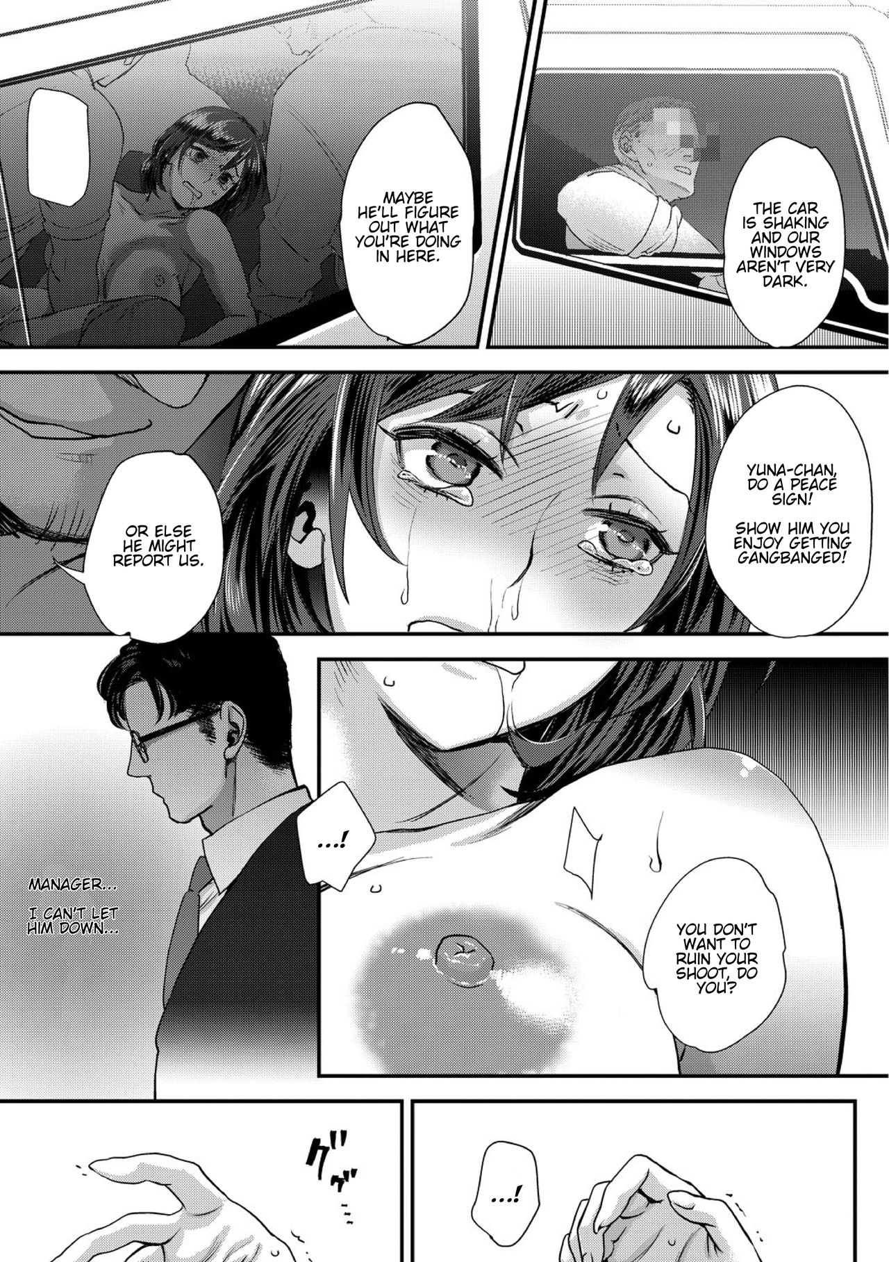 Muri Yari !? Iki tte Pako Ra Night [Amatake Akewo] 2 . Muri Yari !? Iki tte Pako Ra Night - Chapter 2 [Amatake Akewo] – page 15