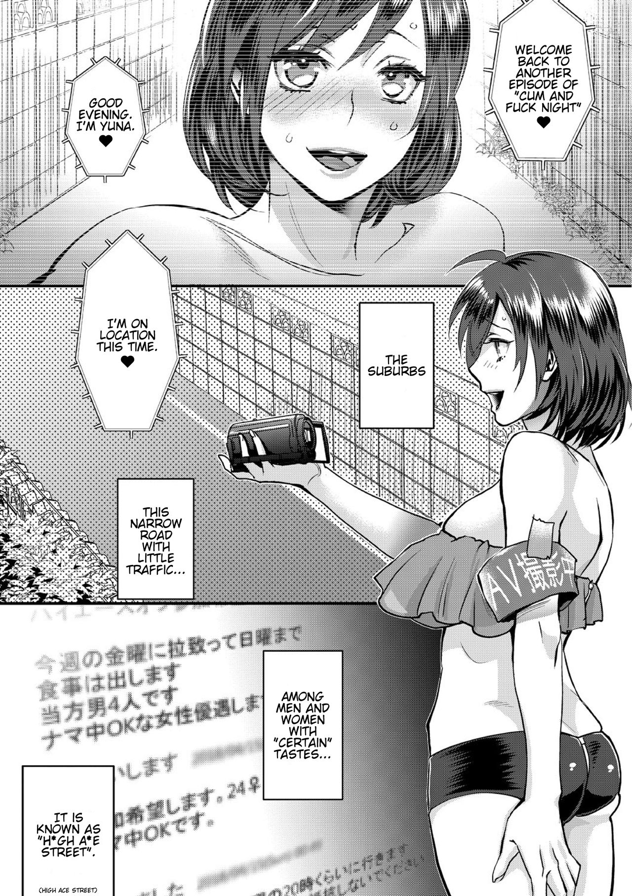 Muri Yari !? Iki tte Pako Ra Night [Amatake Akewo] 2 . Muri Yari !? Iki tte Pako Ra Night - Chapter 2 [Amatake Akewo] – page 3