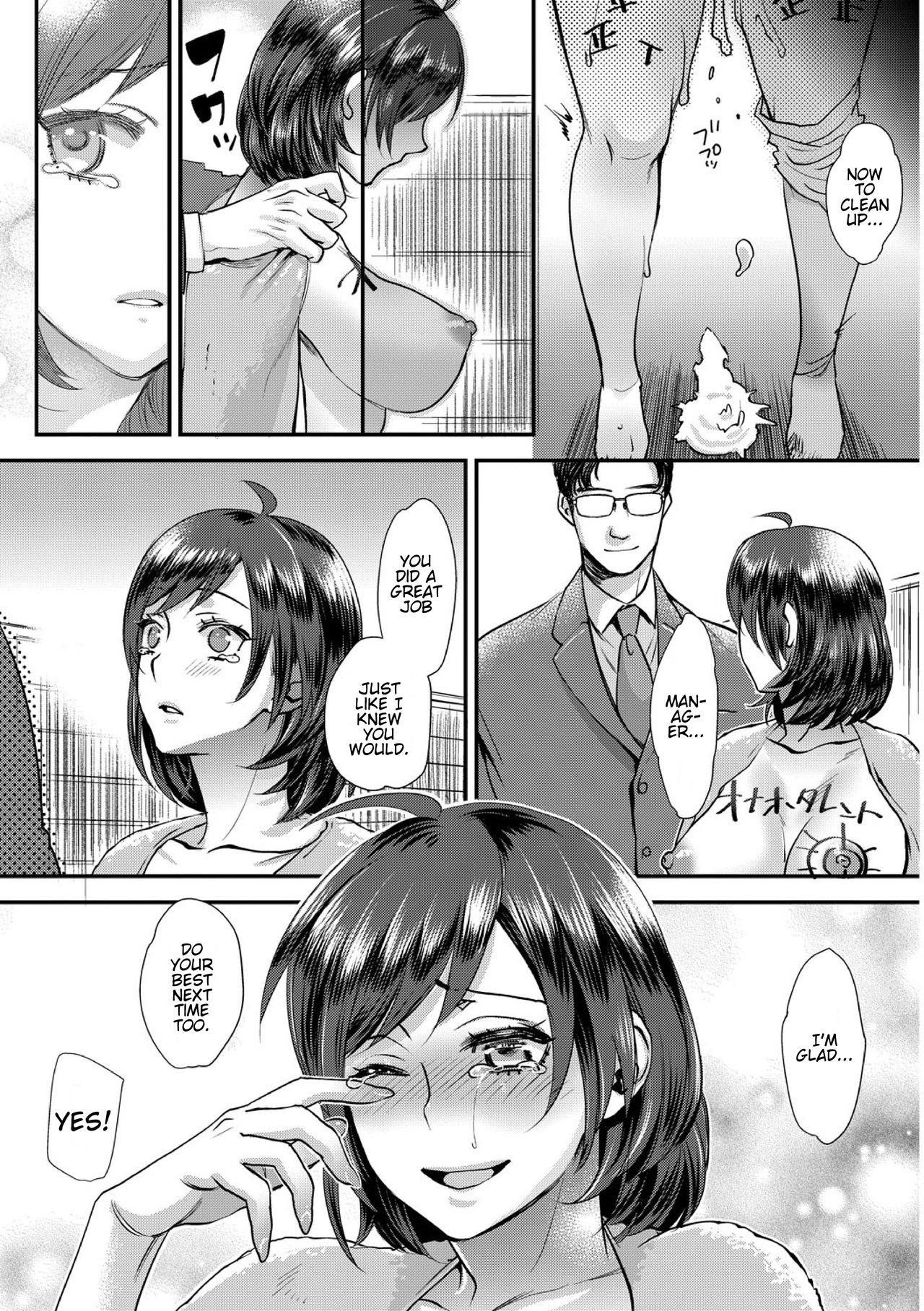 Muri Yari !? Iki tte Pako Ra Night [Amatake Akewo] 2 . Muri Yari !? Iki tte Pako Ra Night - Chapter 2 [Amatake Akewo] – page 32