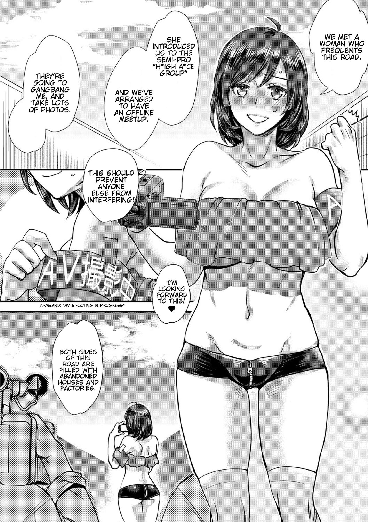 Muri Yari !? Iki tte Pako Ra Night [Amatake Akewo] 2 . Muri Yari !? Iki tte Pako Ra Night - Chapter 2 [Amatake Akewo] – page 4
