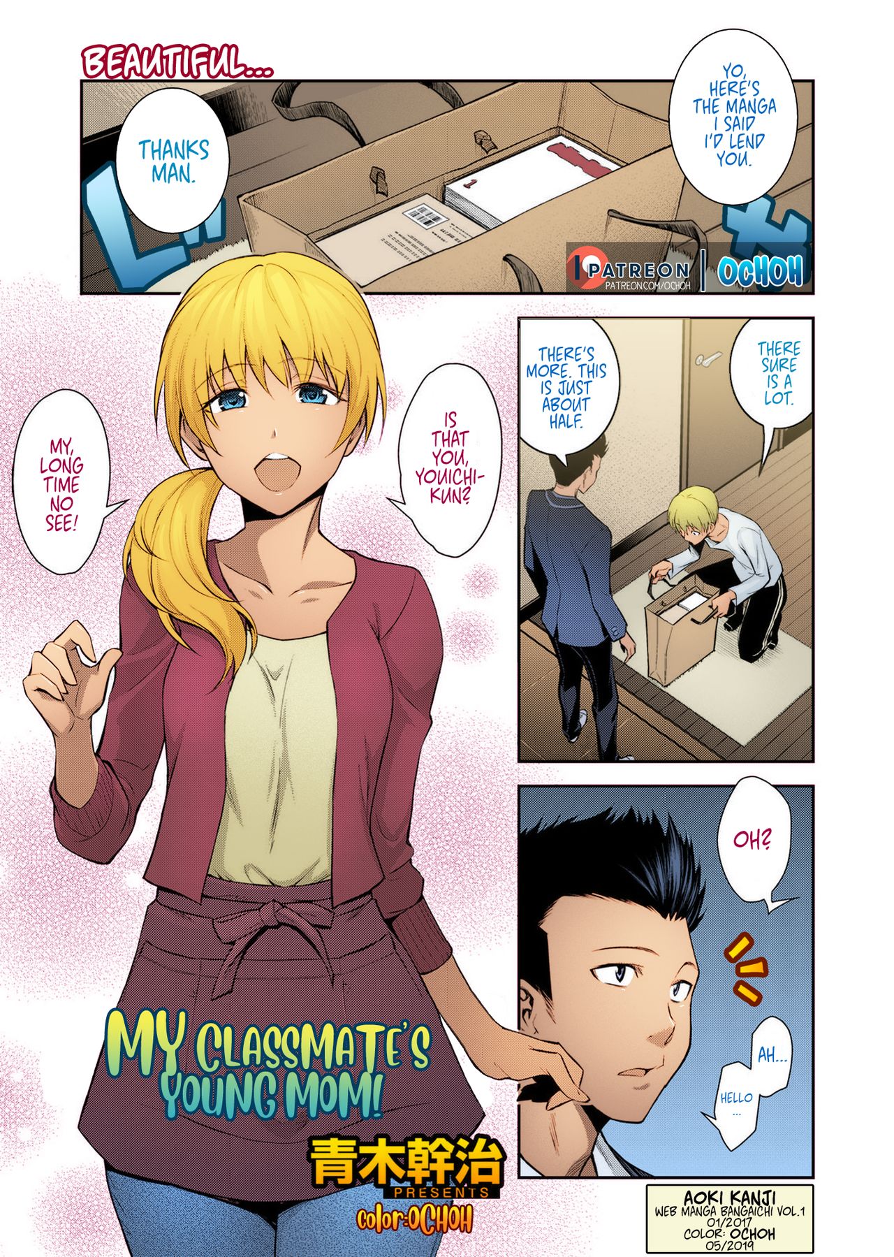 My Classmate’s Young Mom [Aoki Kanji] 1 . My Classmate's Young Mom - Chapter 1 [Aoki Kanji] – page 1