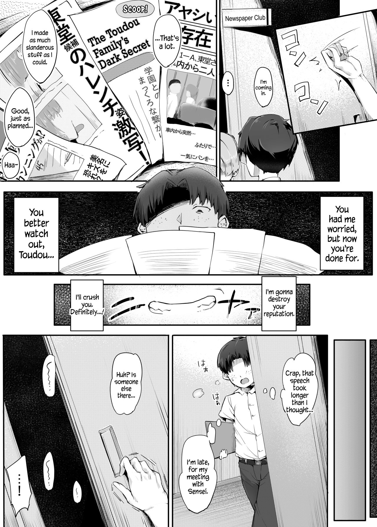Lose the Election, You Shitty Maso [Doskoinpo] 1 . Lose the Election, You Shitty Maso - Chapter 1 [Doskoinpo] – page 6