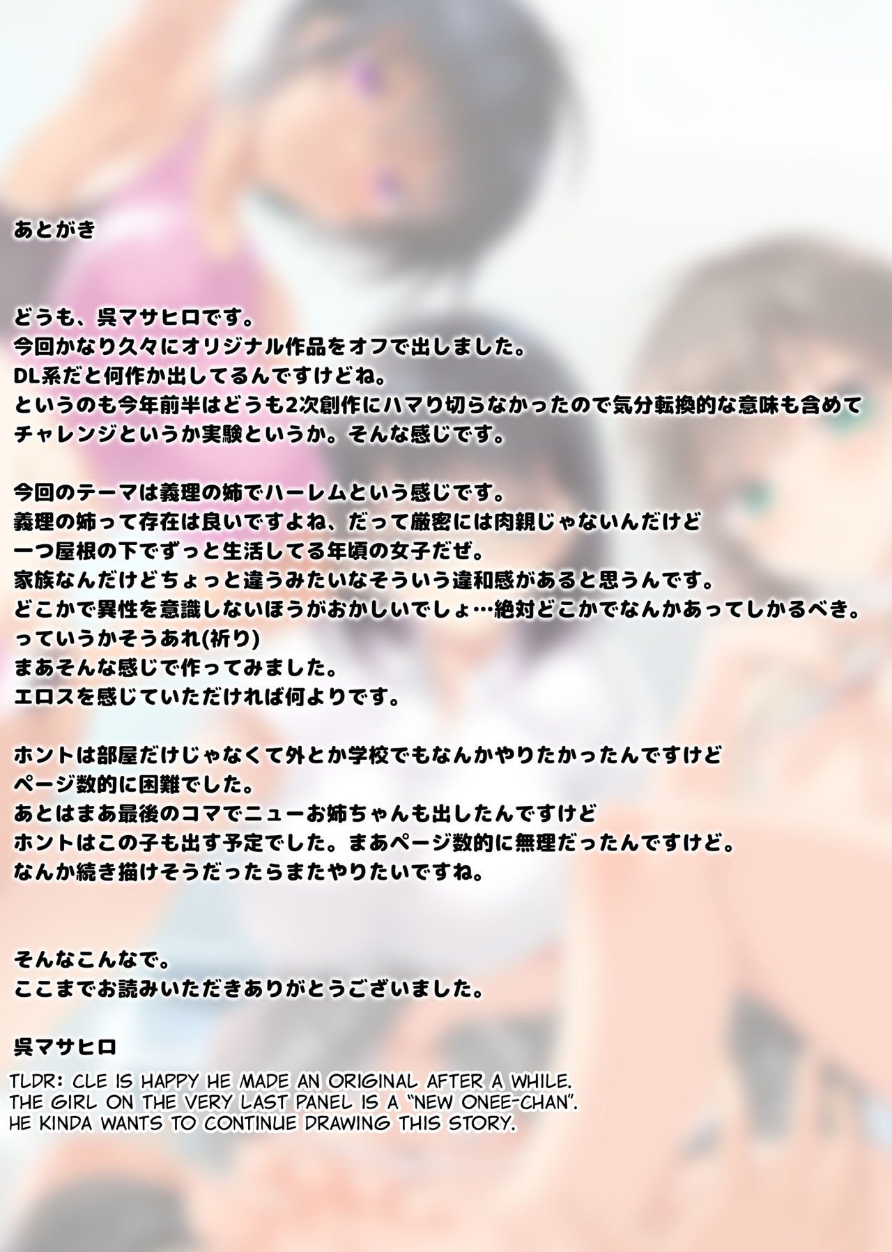 Three Sister’s Harem [Cle Masahiro] 1 . Three Sister's Harem - Chapter 1 [Cle Masahiro] – page 34