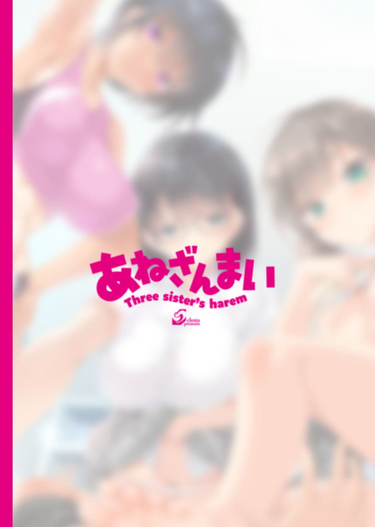Three Sister’s Harem [Cle Masahiro] 1 . Three Sister's Harem - Chapter 1 [Cle Masahiro] – page 35
