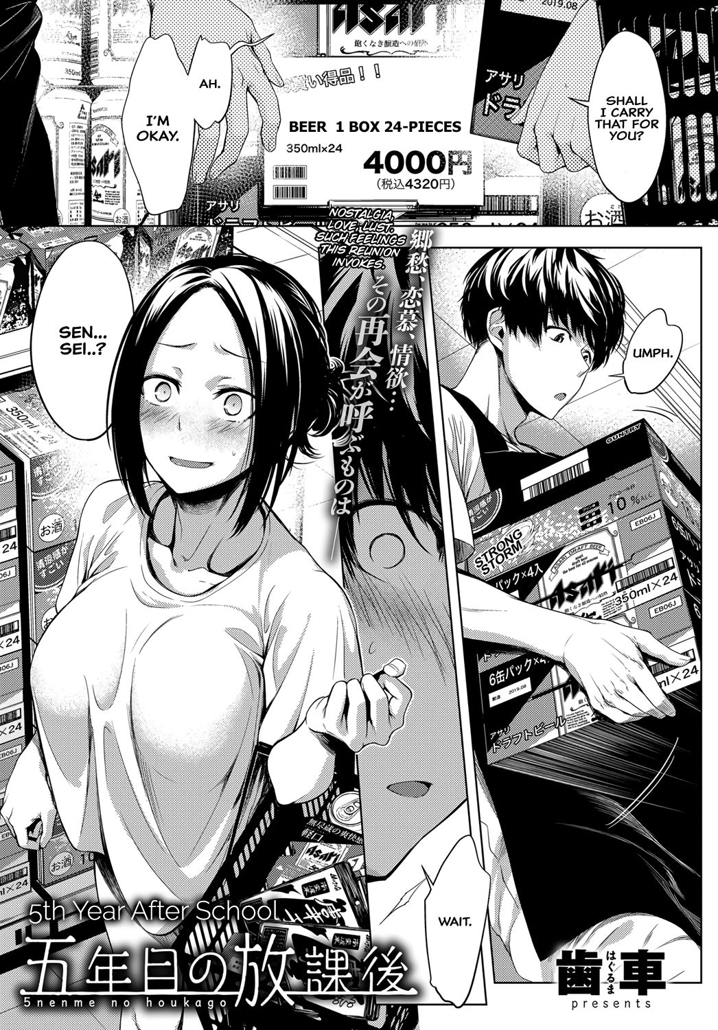 5th Year After School [Haguruma] 1 . 5th Year After School  - Chapter 1 [Haguruma] – page 1