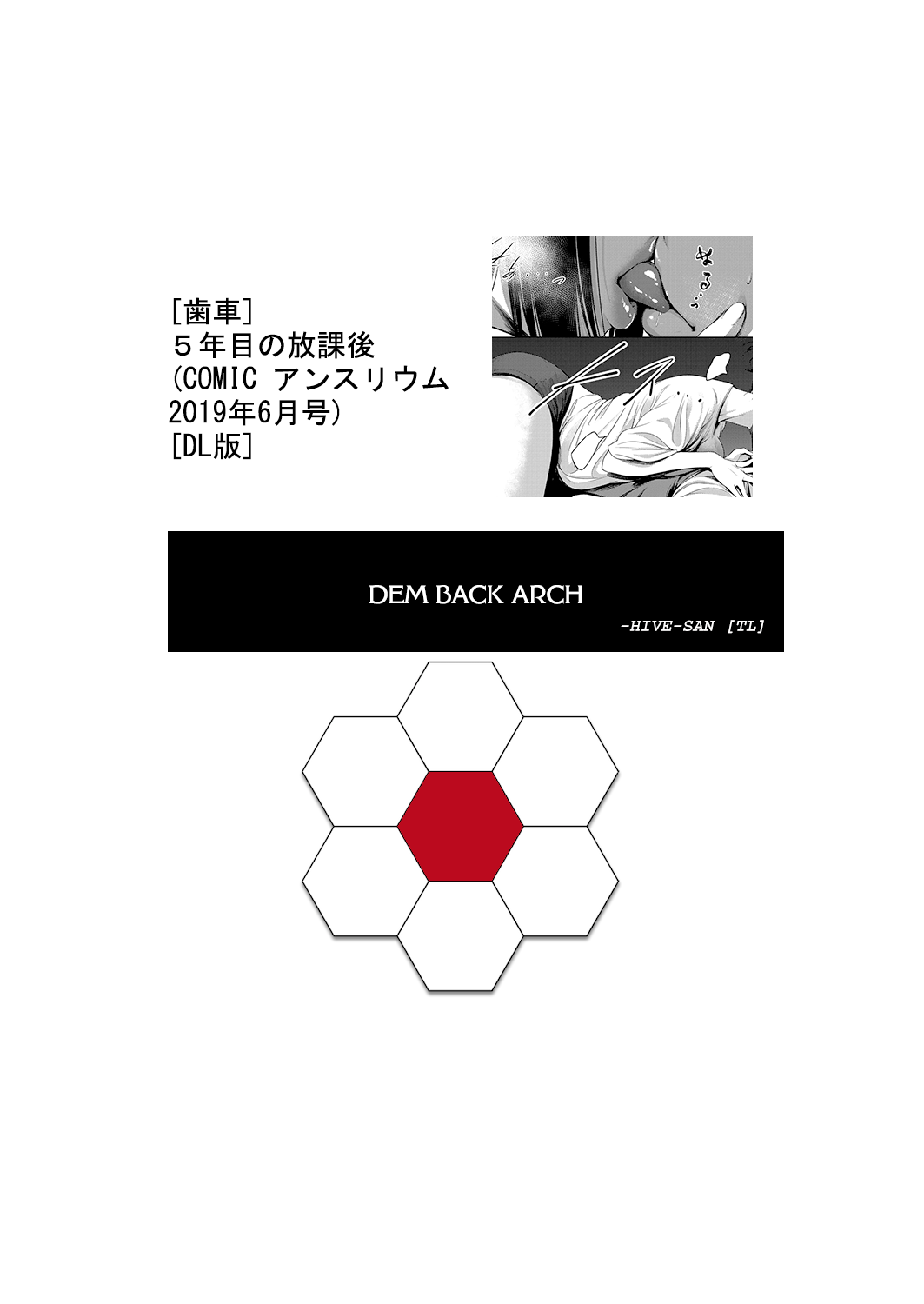 5th Year After School [Haguruma] 1 . 5th Year After School  - Chapter 1 [Haguruma] – page 31