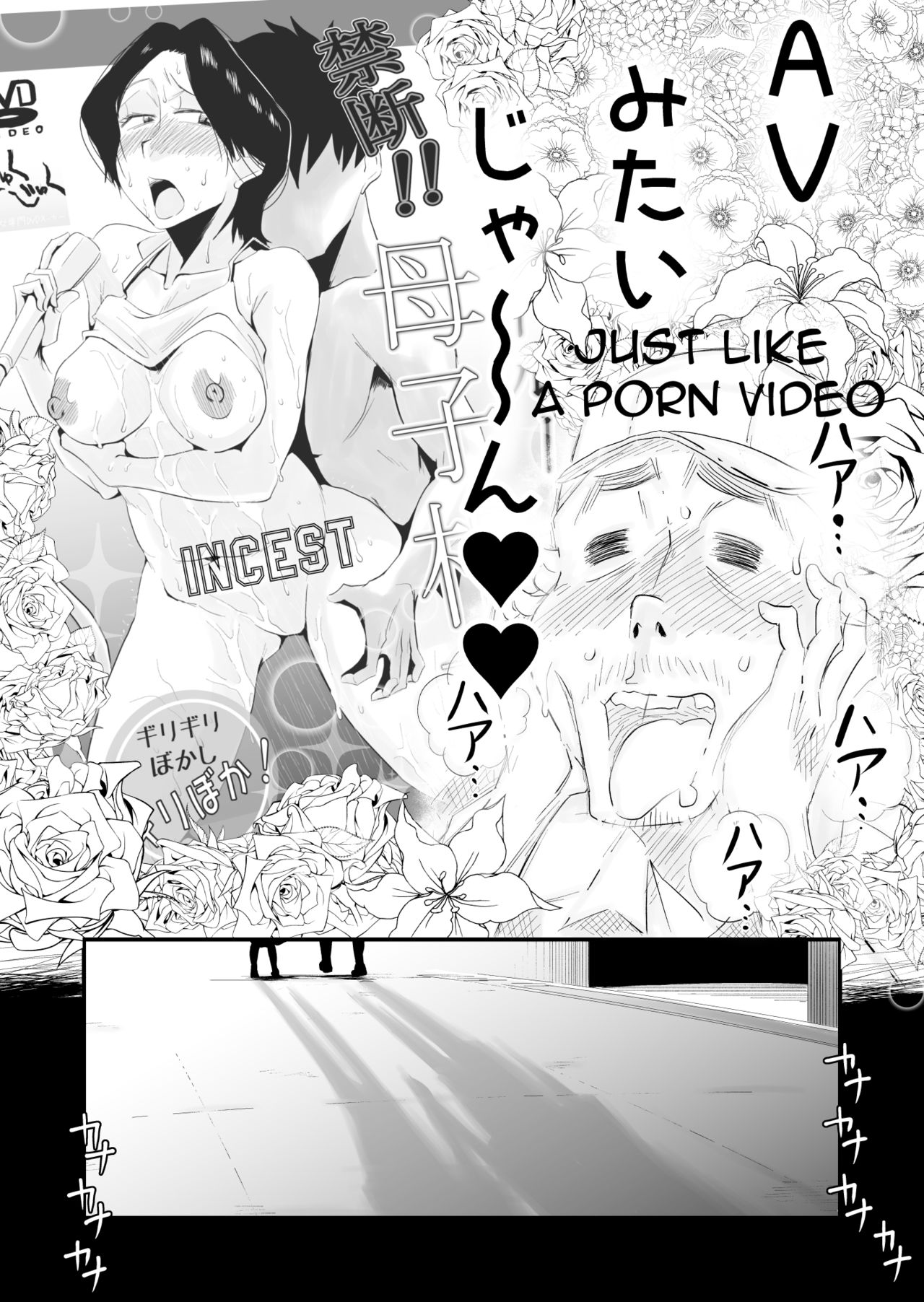 Oh! Mother’s Particulars! [Haitoku Sensei] 4 . Oh! Mother's Particulars! - Public Swimming Pool - Chapter 4 [Haitoku Sensei] – page 51