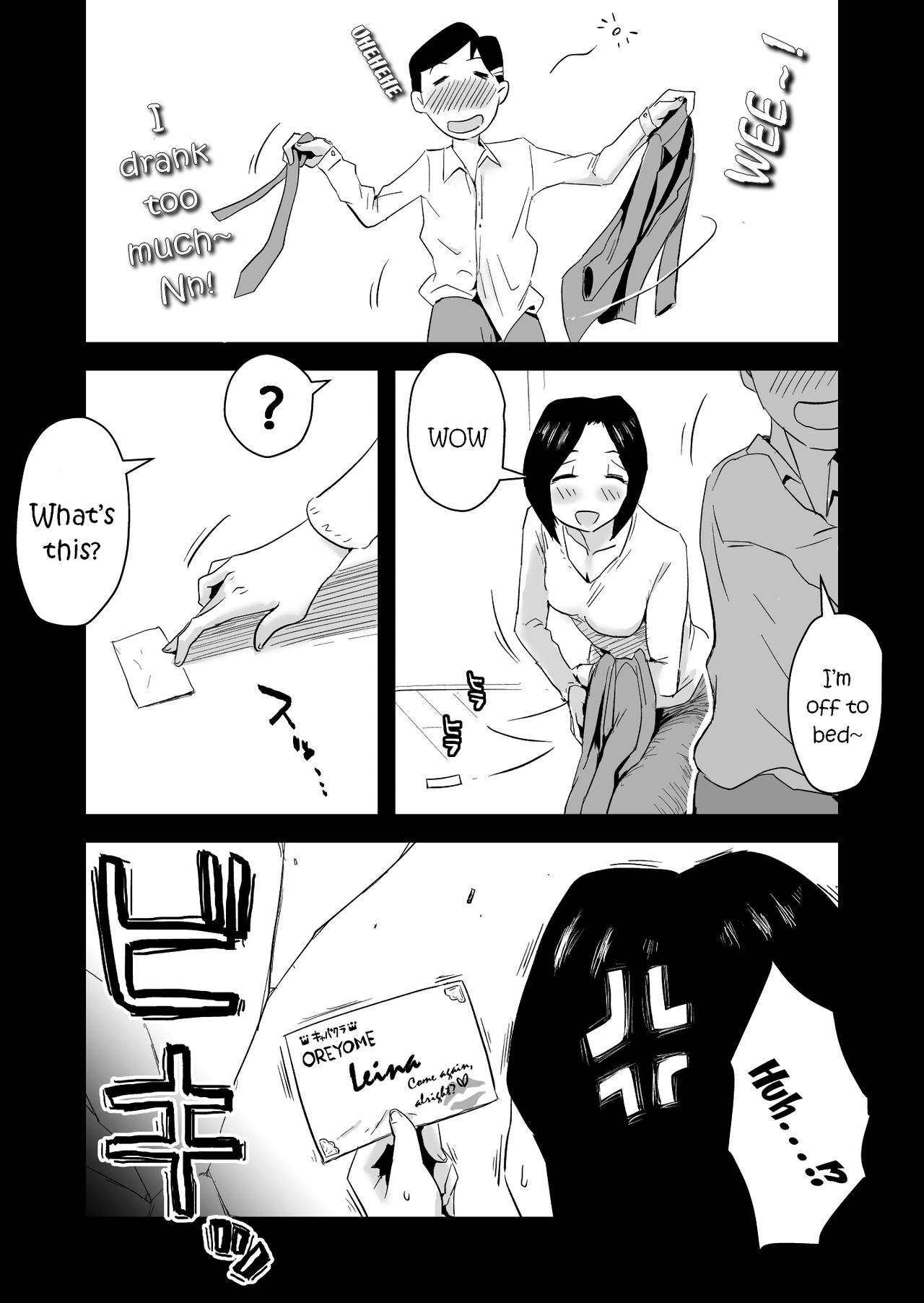 Oh! Mother’s Particulars! [Haitoku Sensei] 5 . Oh! Mother's Particulars! - Hot Spring Vacation Education! - Chapter 5 [Haitoku Sensei] – page 35