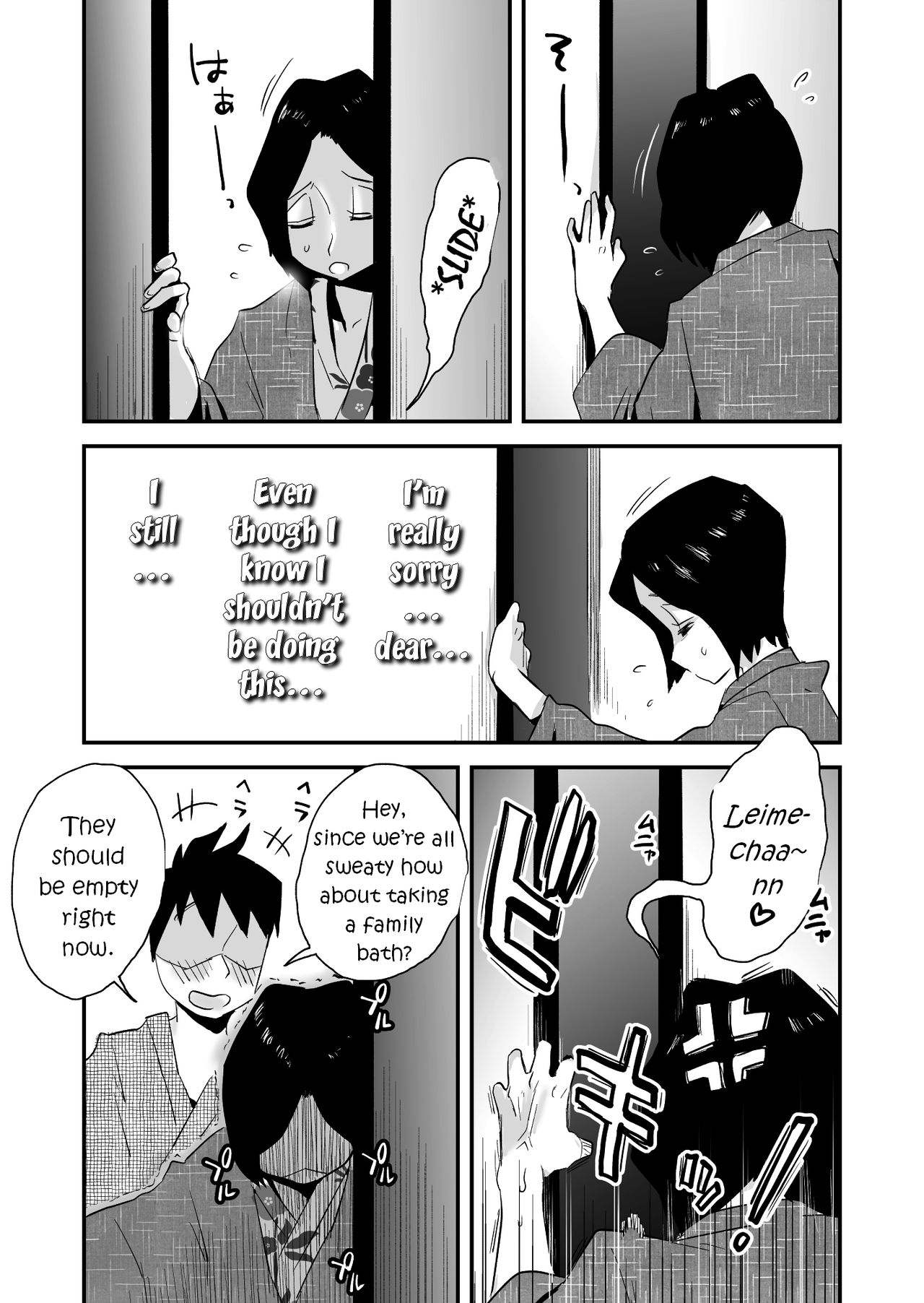 Oh! Mother’s Particulars! [Haitoku Sensei] 5 . Oh! Mother's Particulars! - Hot Spring Vacation Education! - Chapter 5 [Haitoku Sensei] – page 52