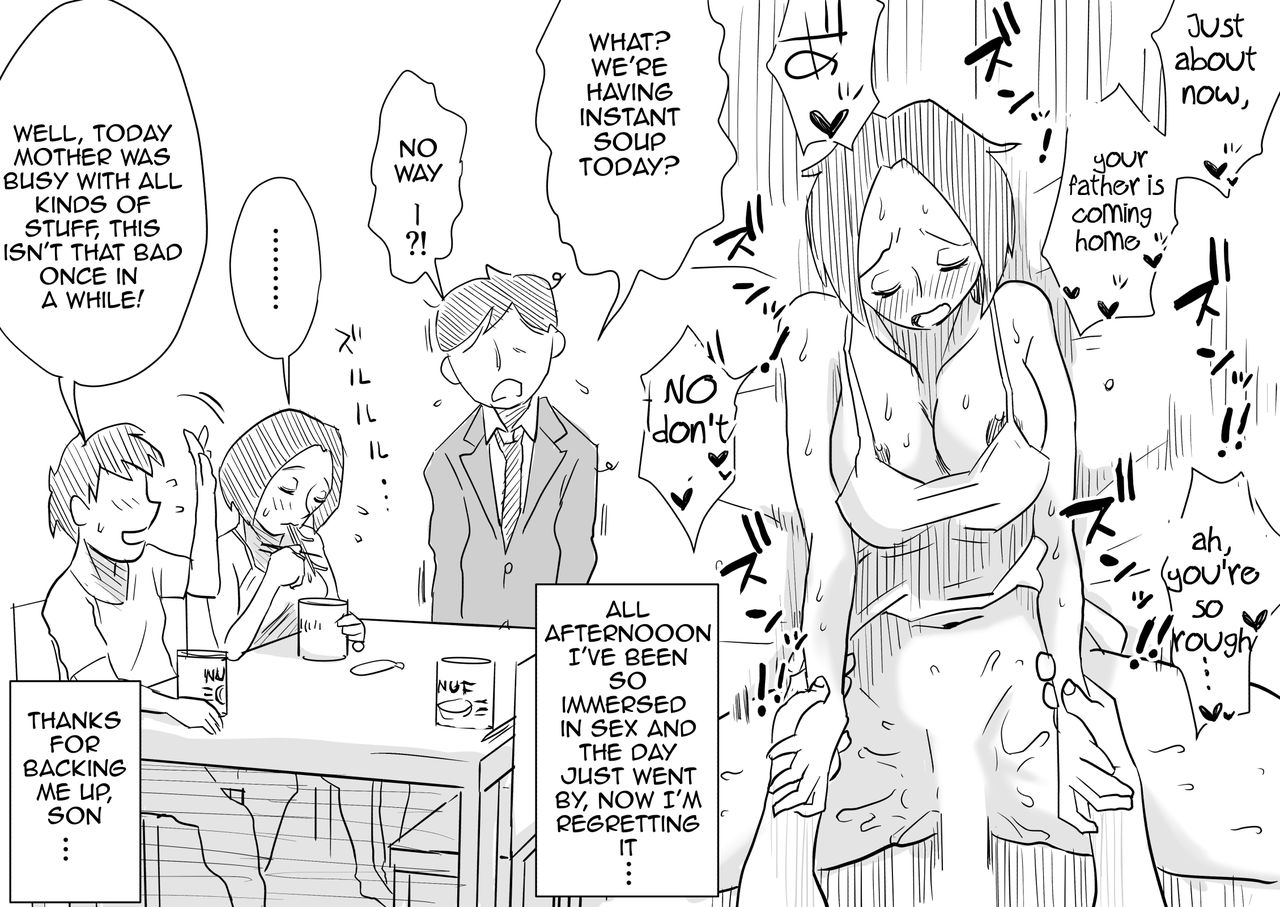 Oh! Mother’s Particulars! [Haitoku Sensei] 3 . Oh! Mother's Particulars! - Son's Summer Break - Chapter 3 [Haitoku Sensei] – page 23