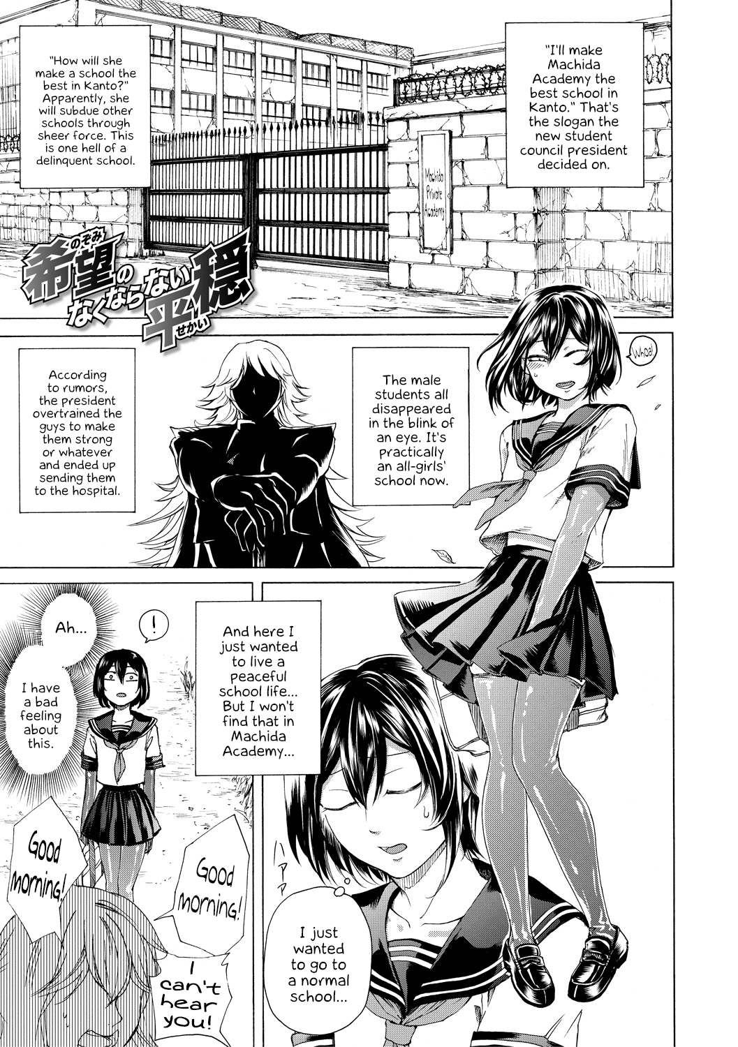 Do S Jyoshiryoku [Hasebe Soutsu] 1 . Do S Jyoshiryoku - Chapter 1 [Hasebe Soutsu] – page 138