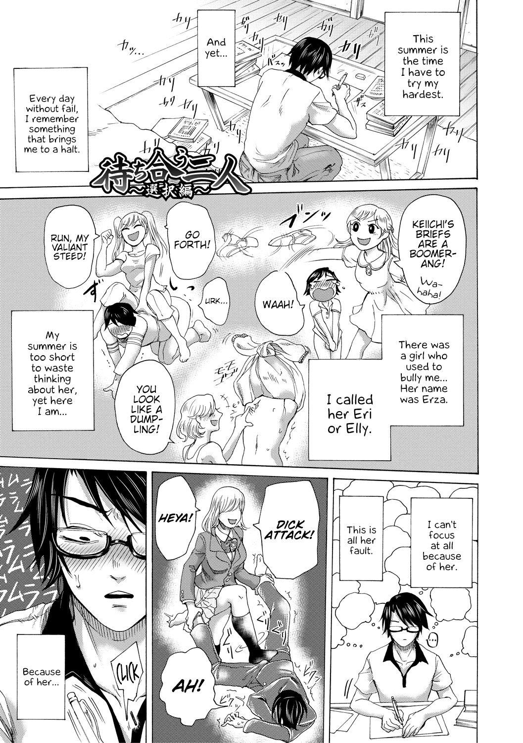 Do S Jyoshiryoku [Hasebe Soutsu] 1 . Do S Jyoshiryoku - Chapter 1 [Hasebe Soutsu] – page 4