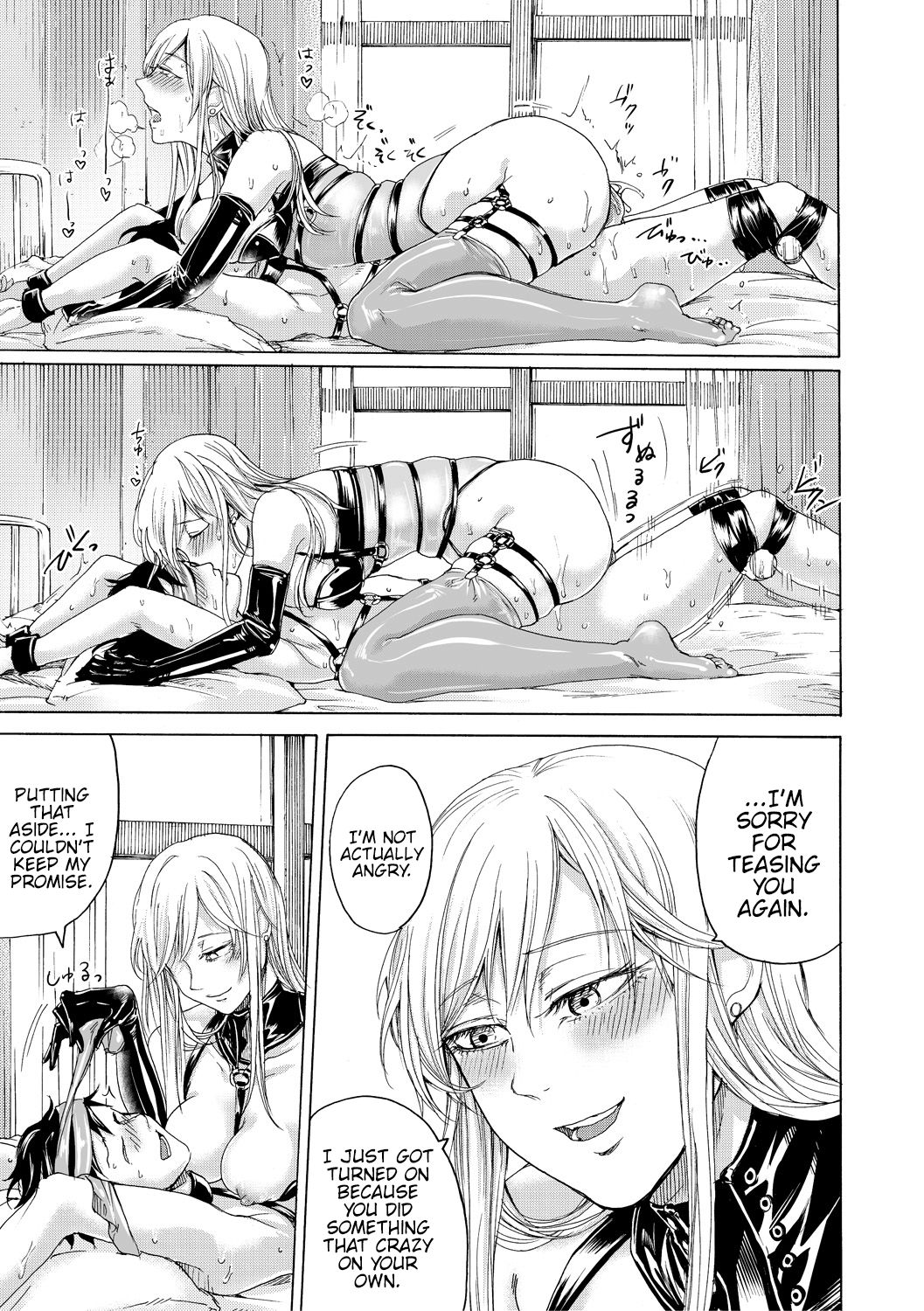Do S Jyoshiryoku [Hasebe Soutsu] 1 . Do S Jyoshiryoku - Chapter 1 [Hasebe Soutsu] – page 66