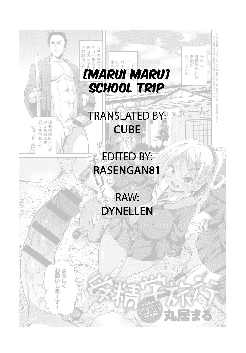 School Trip [Marui Maru] 1 . School Trip - Chapter 1 [Marui Maru] – page 27