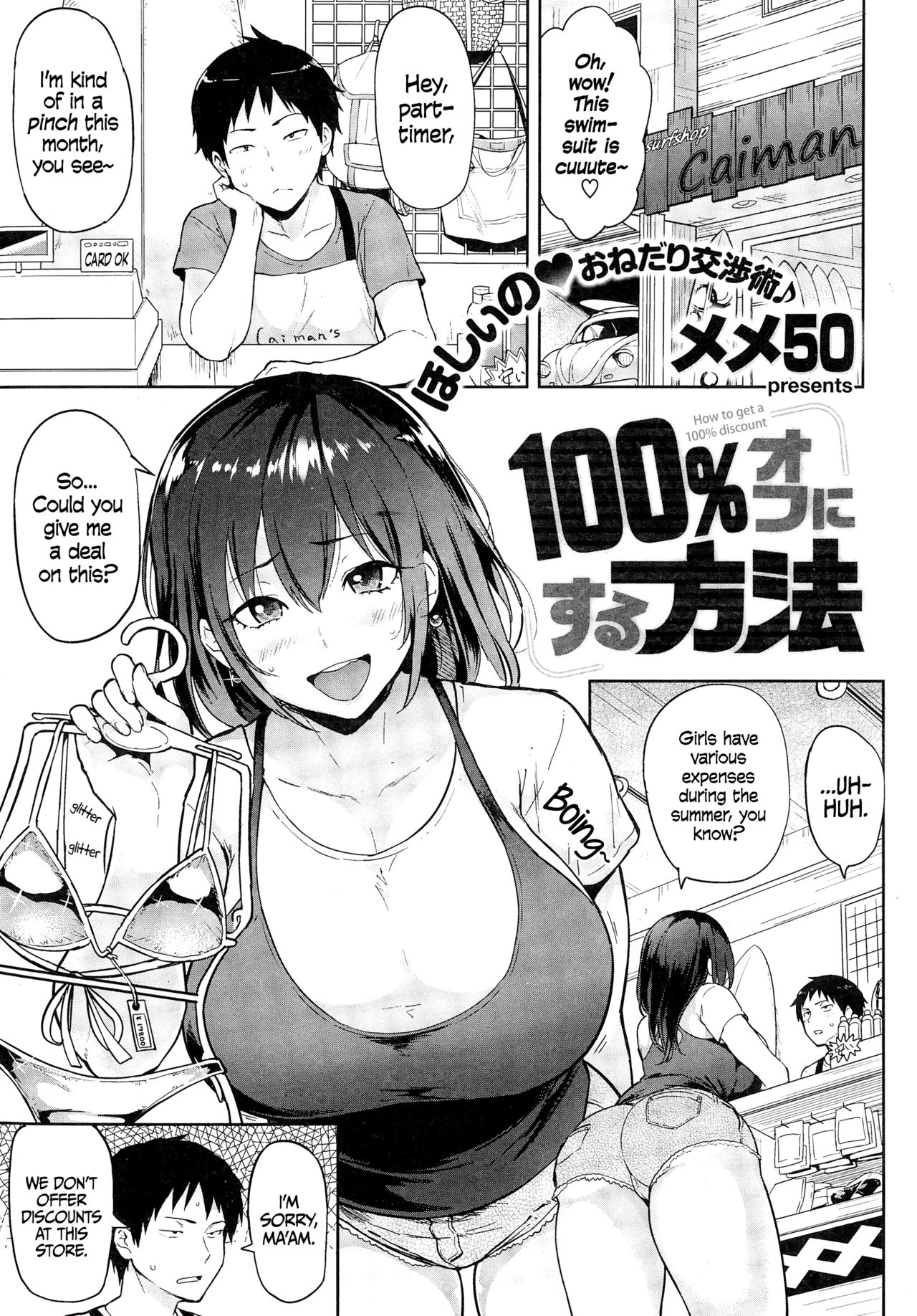How to Get a 100% Discount [Meme50] 1 . How to Get a 100% Discount - Chapter 1 [Meme50] – page 1