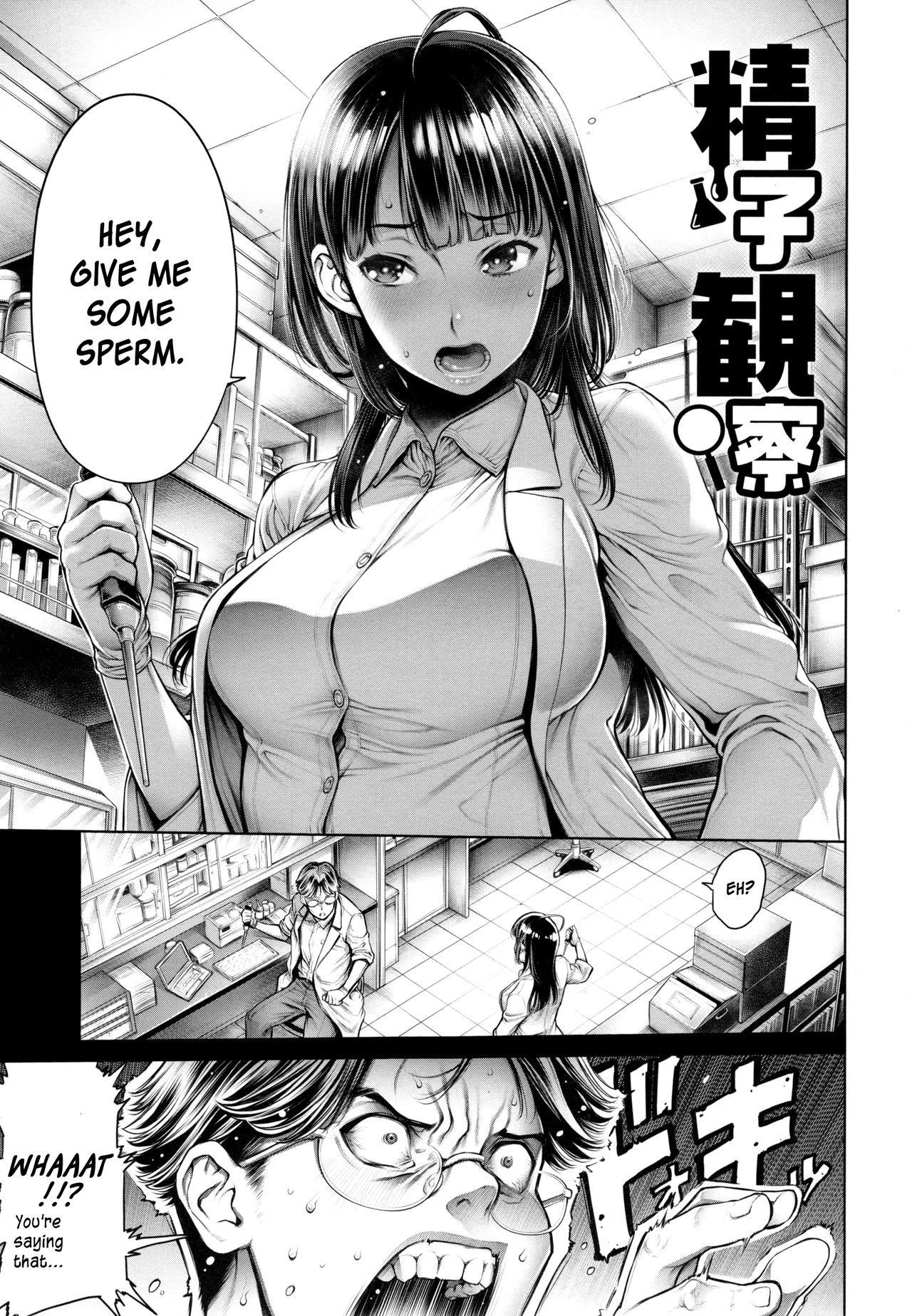 Seishi Kansatsu [Okayusan] 1 . Seishi Kansatsu - Chapter 1 [Okayusan] – page 1