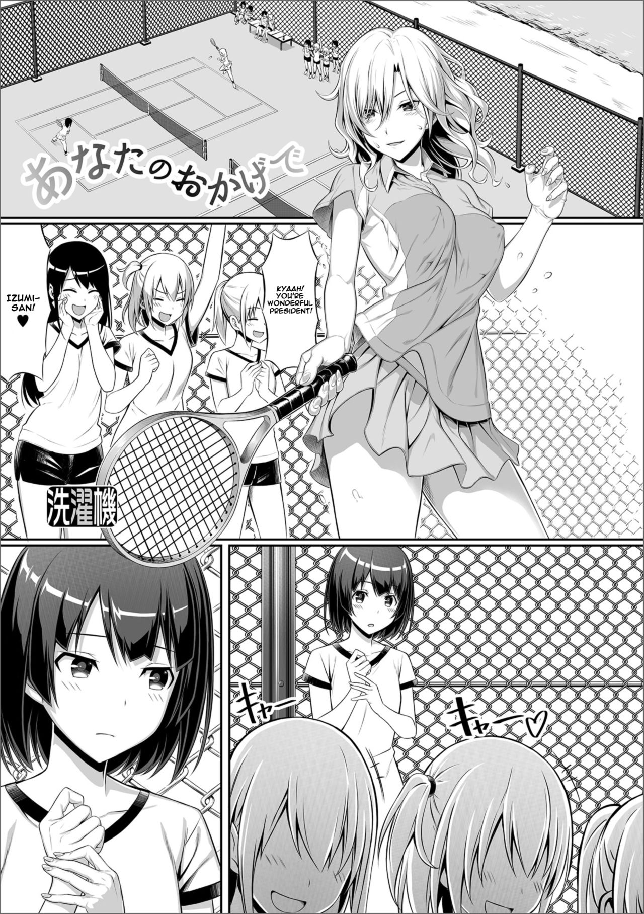 Anata no Okage de [Sentakuki] 1 . Anata no Okage de - Chapter 1 [Sentakuki] – page 1