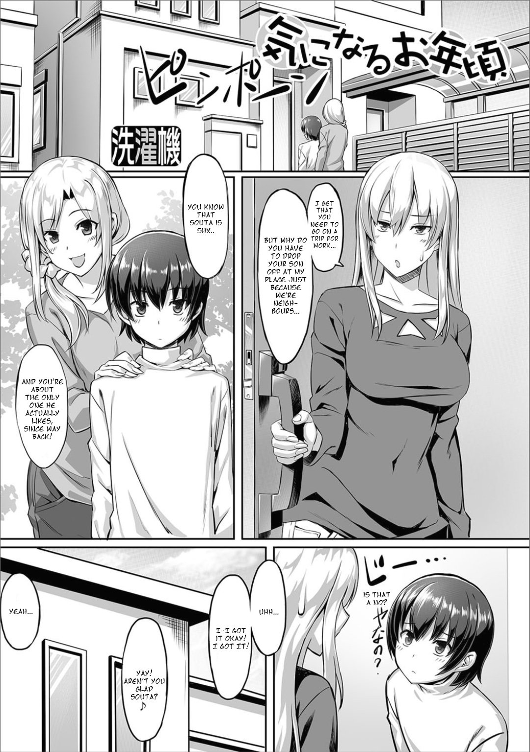 Kininaru Toshigoro [Sentakuki] 1 . Kininaru Toshigoro - Chapter 1 [Sentakuki] – page 1