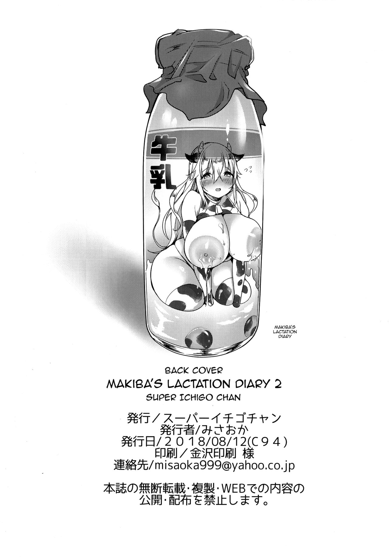 Makiba no Bonyuu Nikki [Misaoka] 2 . Makiba no Bonyuu Nikki - Chapter 2 [Misaoka] – page 24