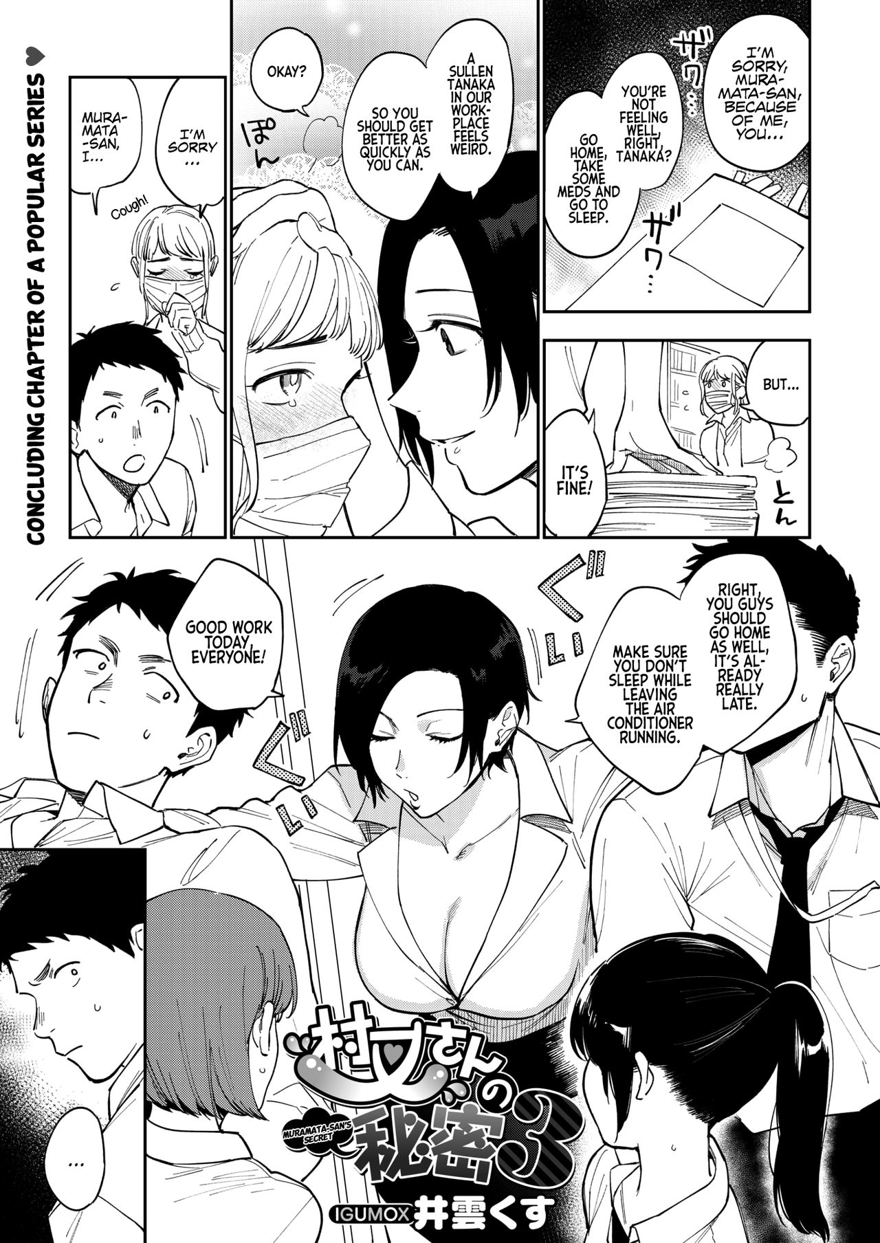 Muramata-san’s Secret [Igumox] 3 . Muramata-san's Secret - Chapter 3 [Igumox] – page 1