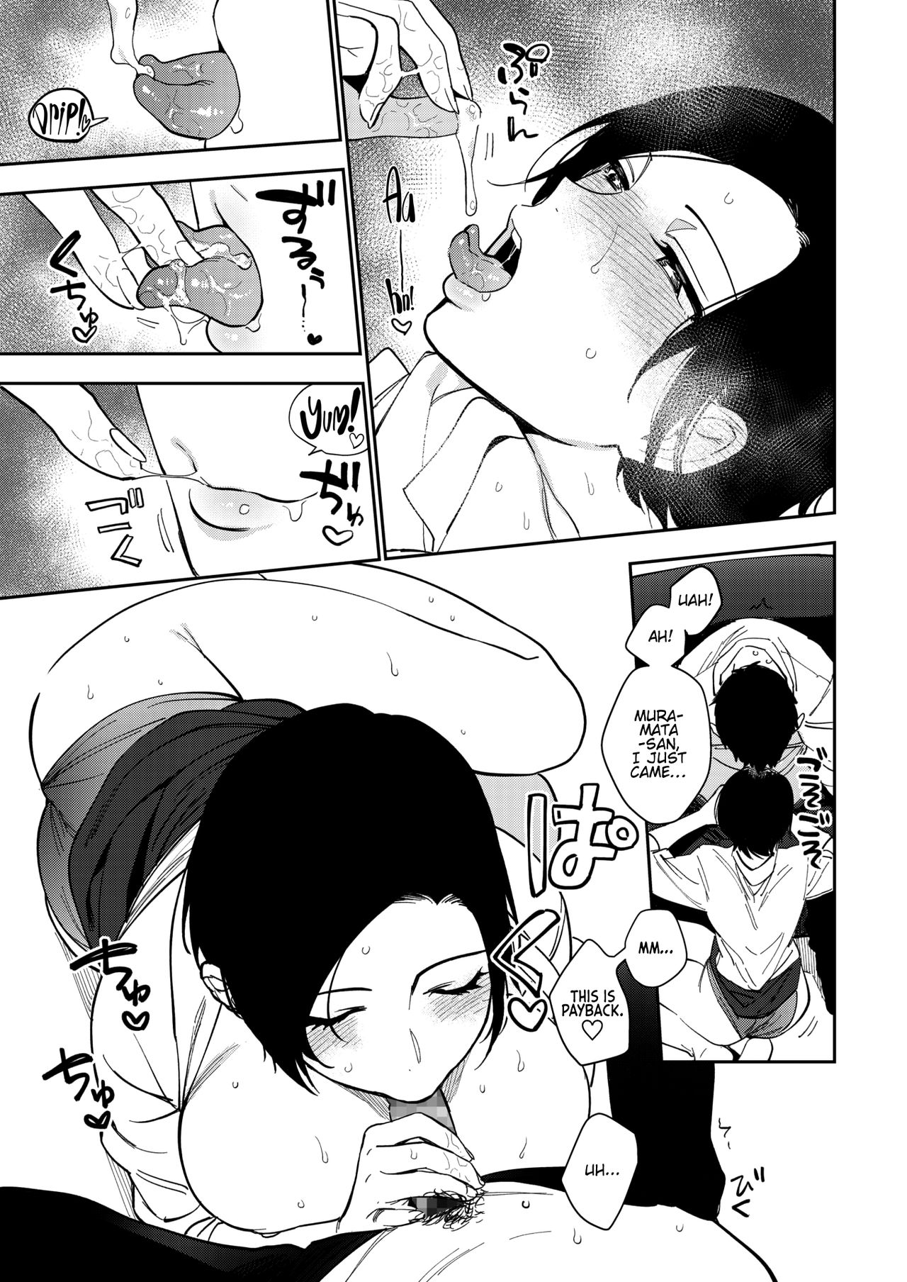 Muramata-san’s Secret [Igumox] 3 . Muramata-san's Secret - Chapter 3 [Igumox] – page 17