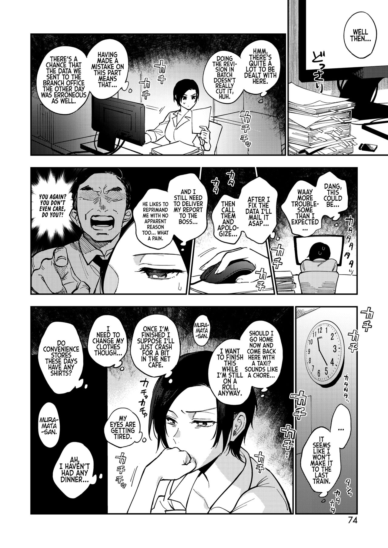 Muramata-san’s Secret [Igumox] 3 . Muramata-san's Secret - Chapter 3 [Igumox] – page 2