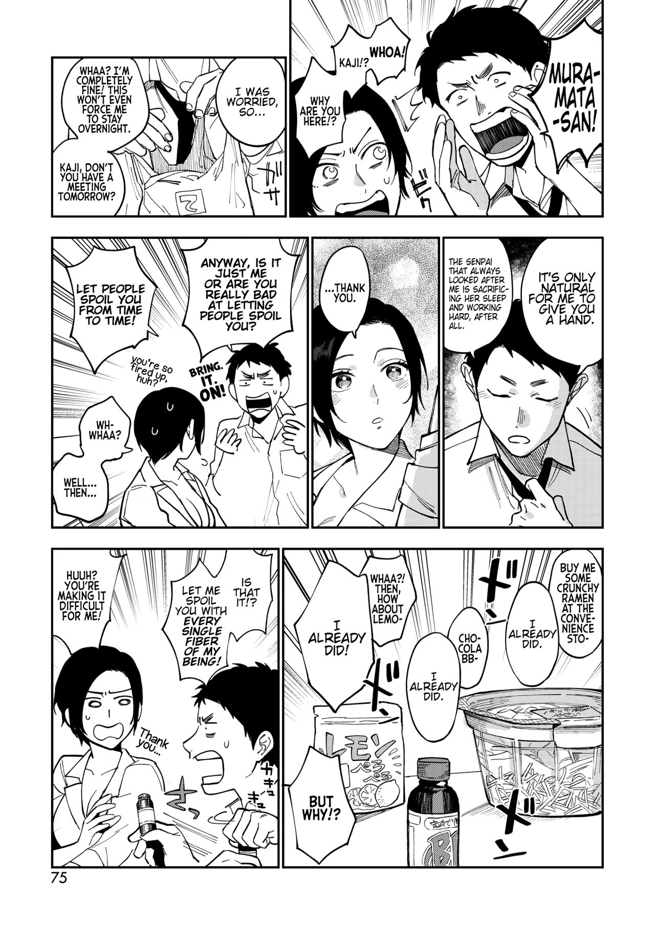 Muramata-san’s Secret [Igumox] 3 . Muramata-san's Secret - Chapter 3 [Igumox] – page 3