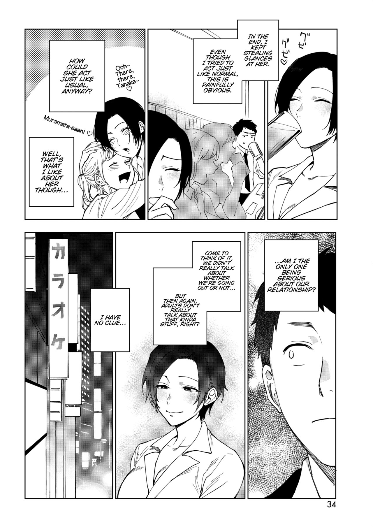 Muramata-san’s Secret [Igumox] 2 . Muramata-san's Secret - Chapter 2 [Igumox] – page 4