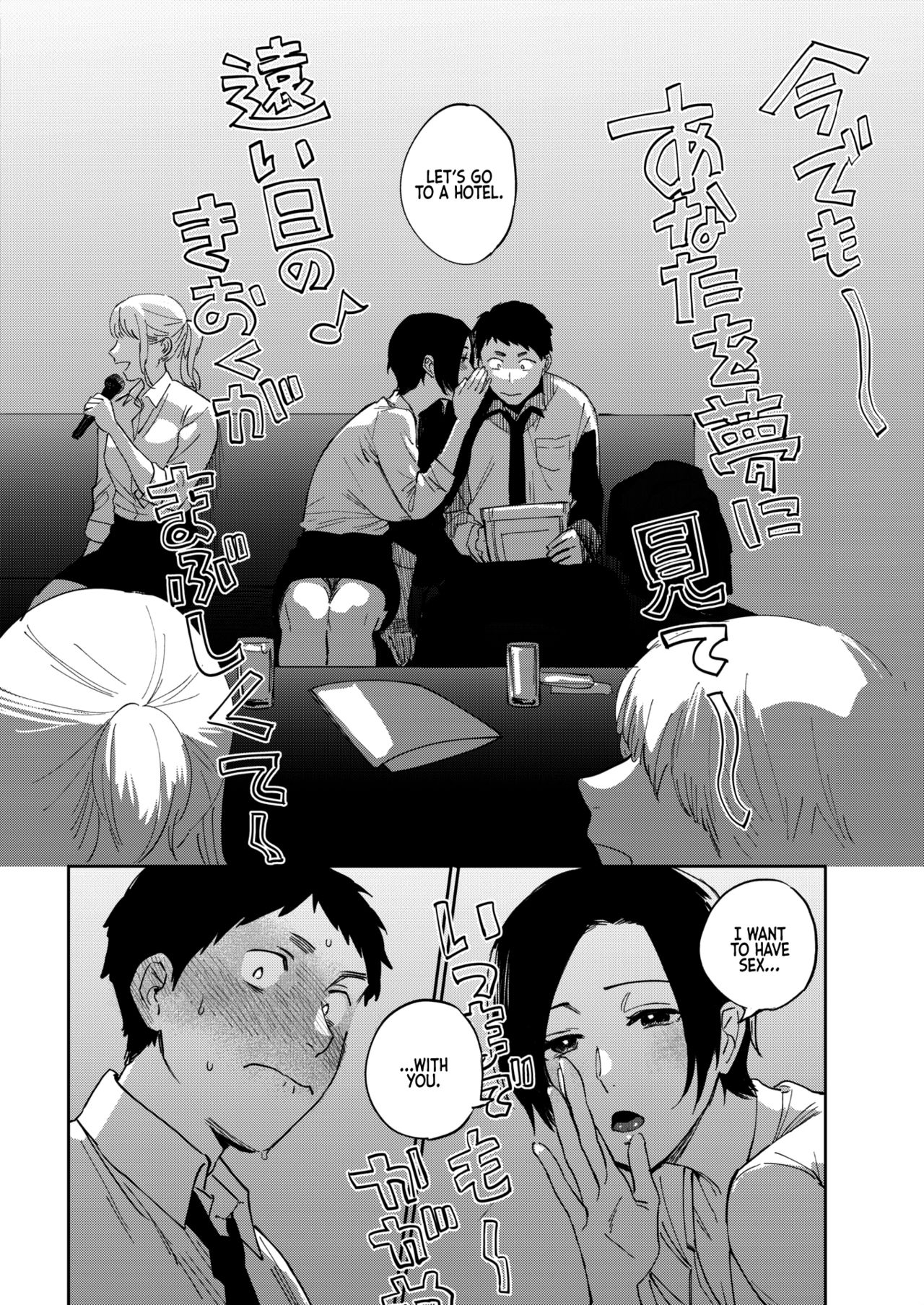 Muramata-san’s Secret [Igumox] 2 . Muramata-san's Secret - Chapter 2 [Igumox] – page 6