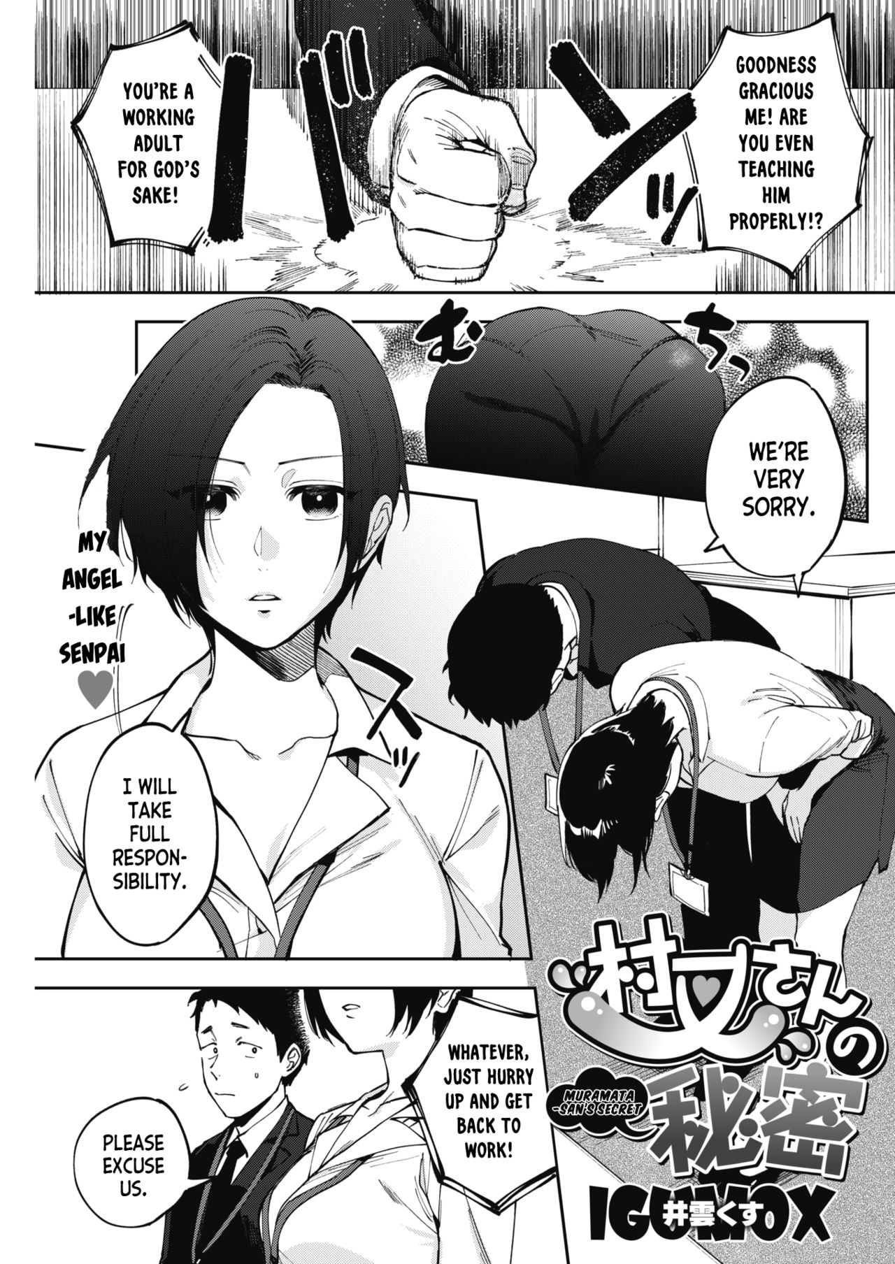 Muramata-san’s Secret [Igumox] 1 . Muramata-san's Secret - Chapter 1 [Igumox] – page 1