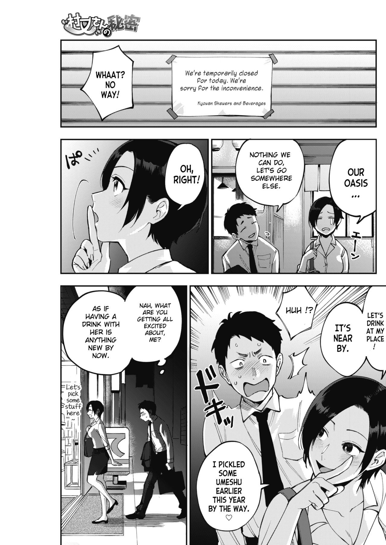 Muramata-san’s Secret [Igumox] 1 . Muramata-san's Secret - Chapter 1 [Igumox] – page 3